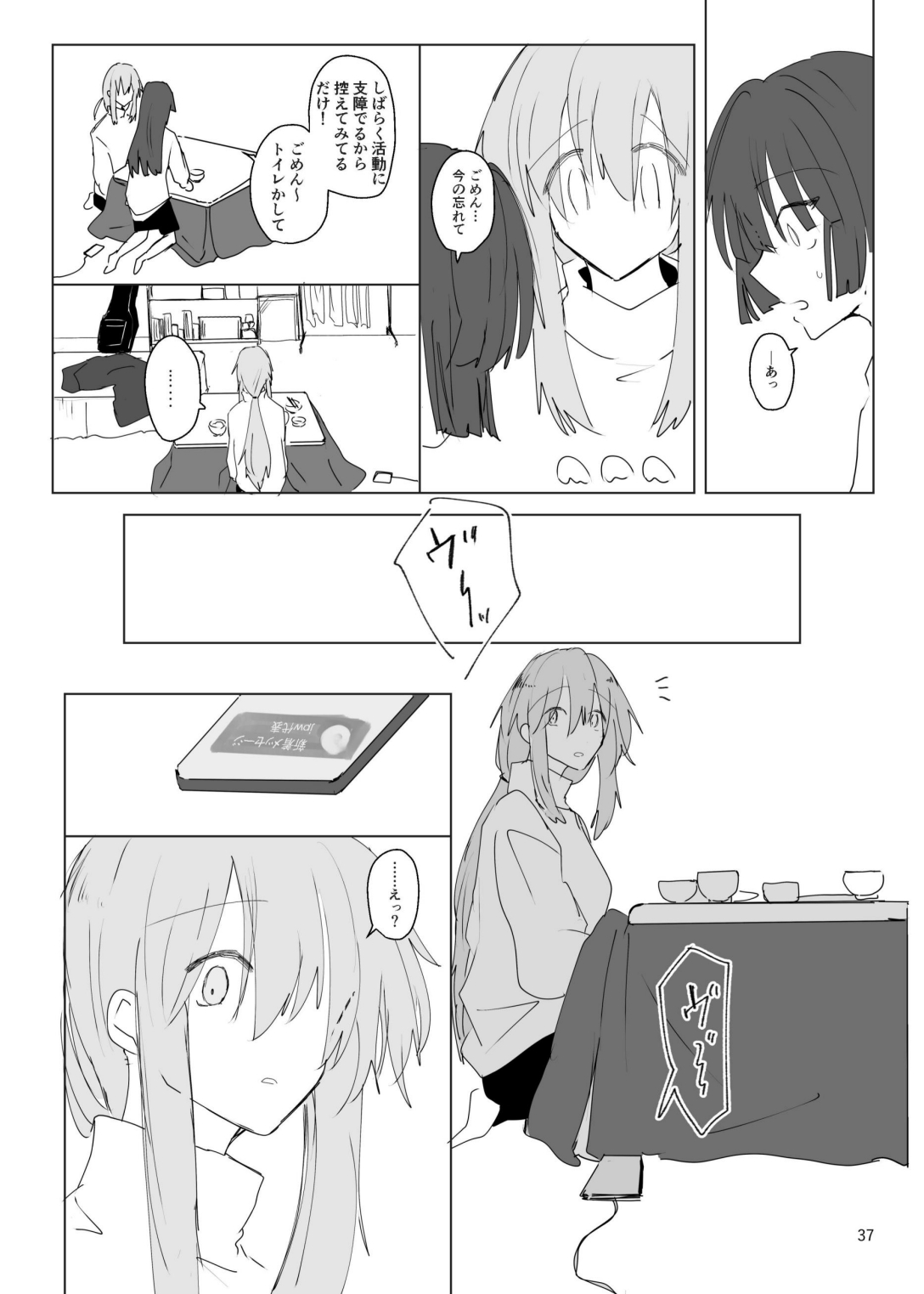 [Furikake Place (Hotananu)] Pink medicine (Bocchi the Rock!) [Digital] Bildnummer 38