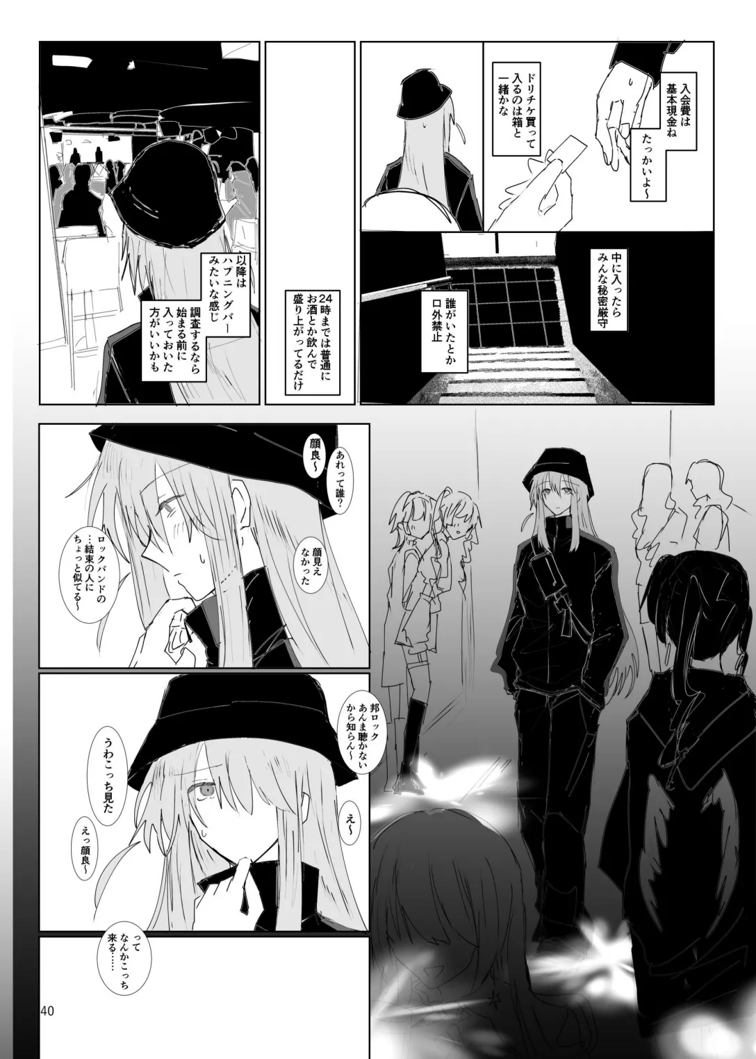 [Furikake Place (Hotananu)] Pink medicine (Bocchi the Rock!) [Digital] Bildnummer 41