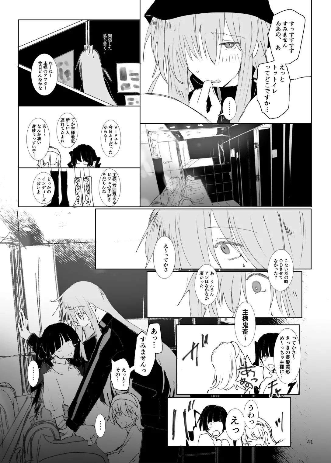 [Furikake Place (Hotananu)] Pink medicine (Bocchi the Rock!) [Digital] Bildnummer 42