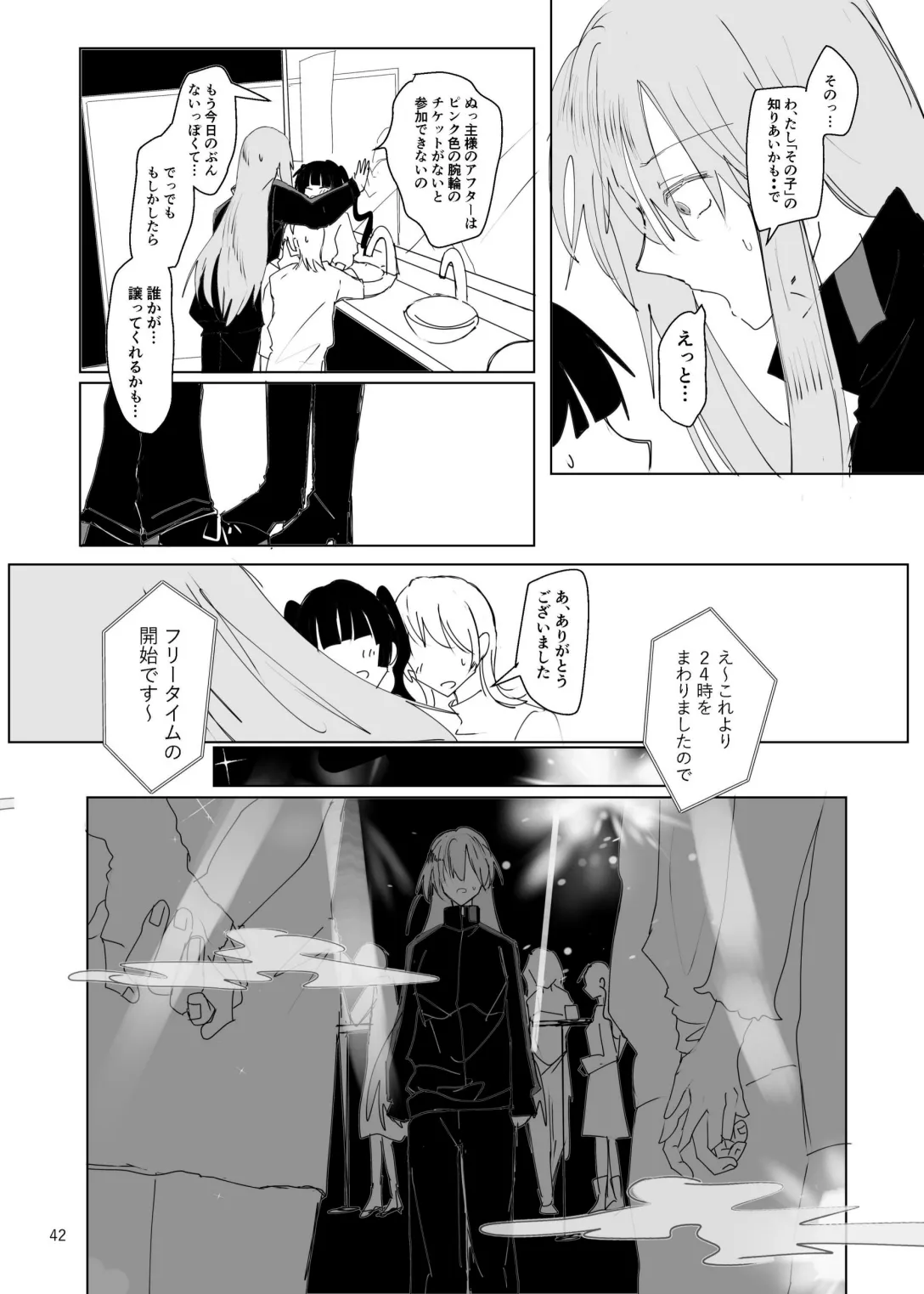 [Furikake Place (Hotananu)] Pink medicine (Bocchi the Rock!) [Digital] Bildnummer 43