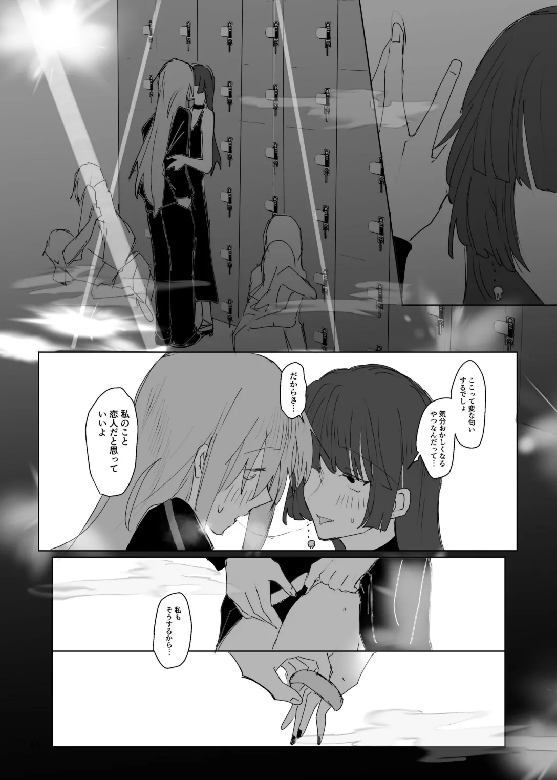 [Furikake Place (Hotananu)] Pink medicine (Bocchi the Rock!) [Digital] Bildnummer 45