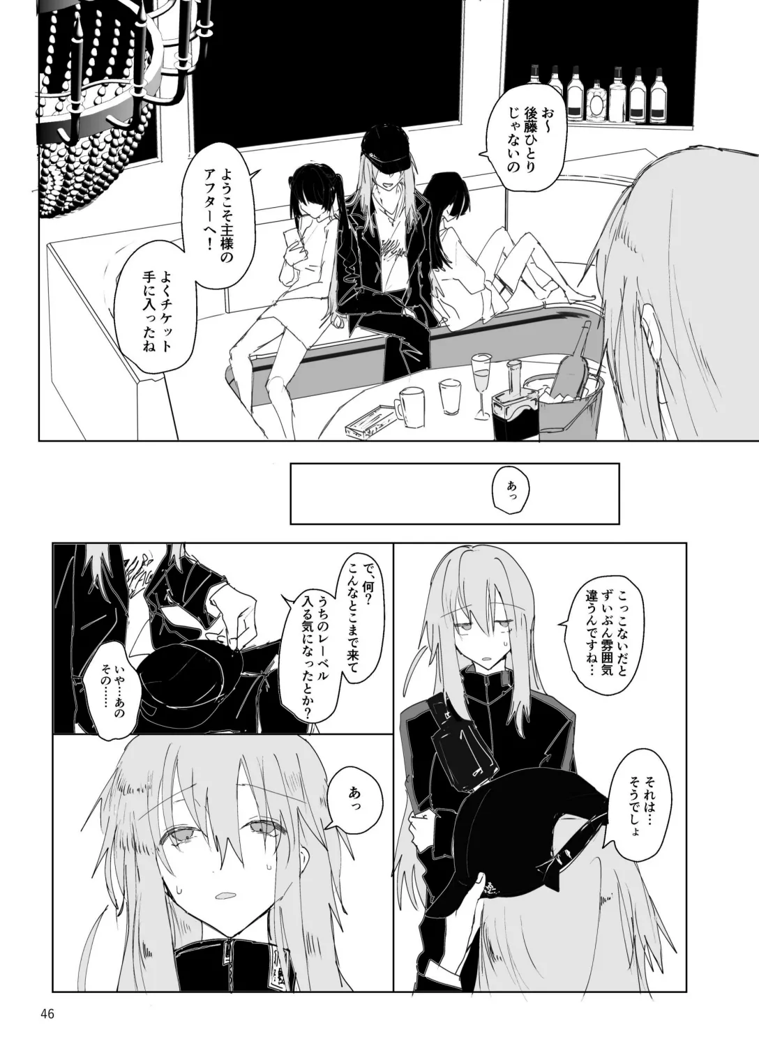 [Furikake Place (Hotananu)] Pink medicine (Bocchi the Rock!) [Digital] Bildnummer 47