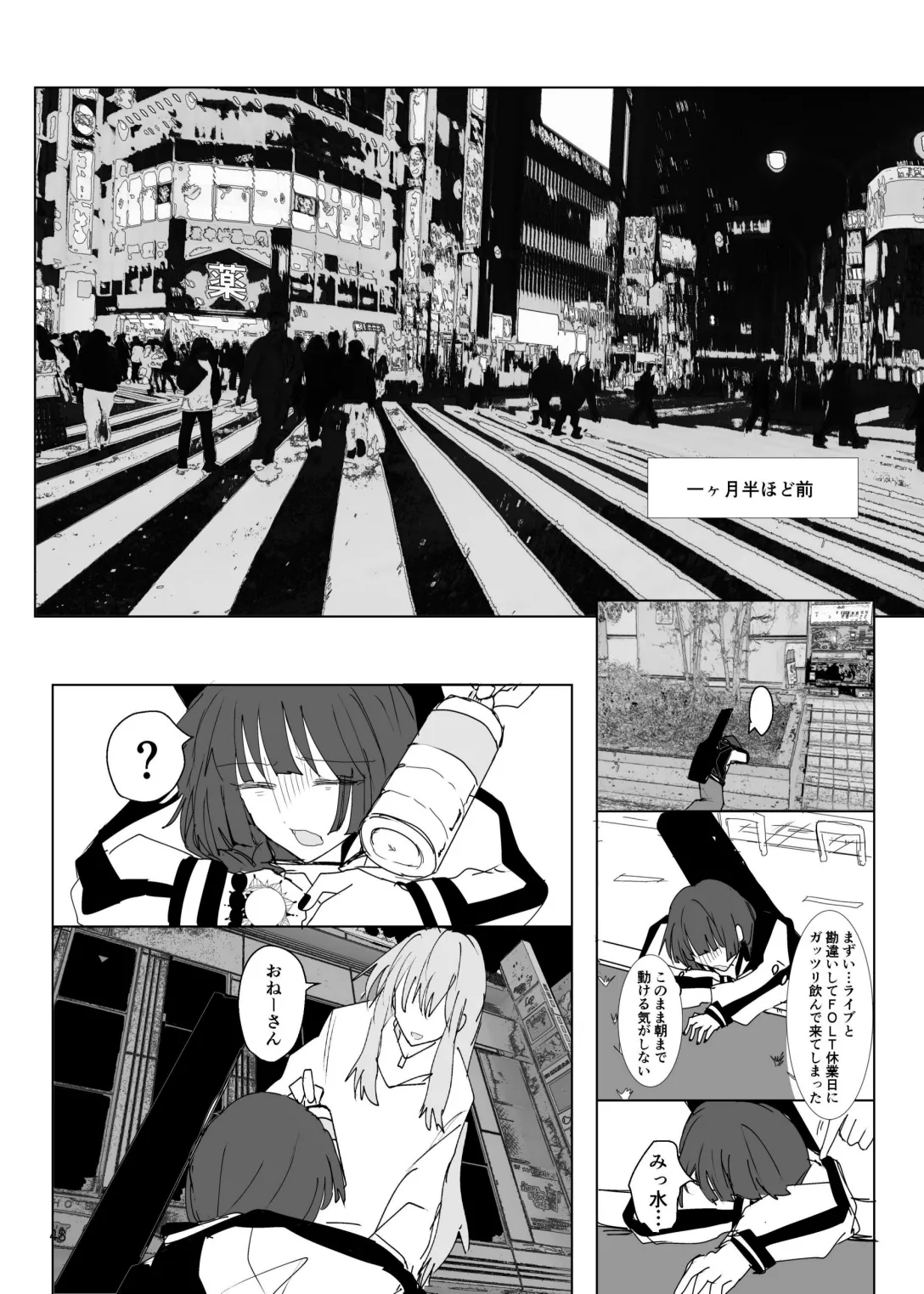 [Furikake Place (Hotananu)] Pink medicine (Bocchi the Rock!) [Digital] Bildnummer 49