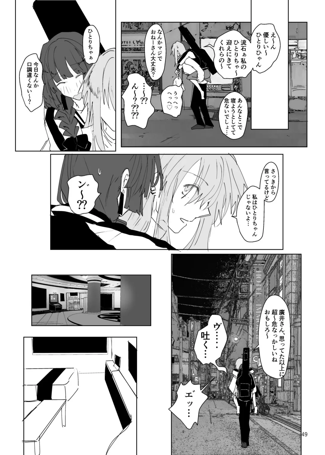 [Furikake Place (Hotananu)] Pink medicine (Bocchi the Rock!) [Digital] Bildnummer 50