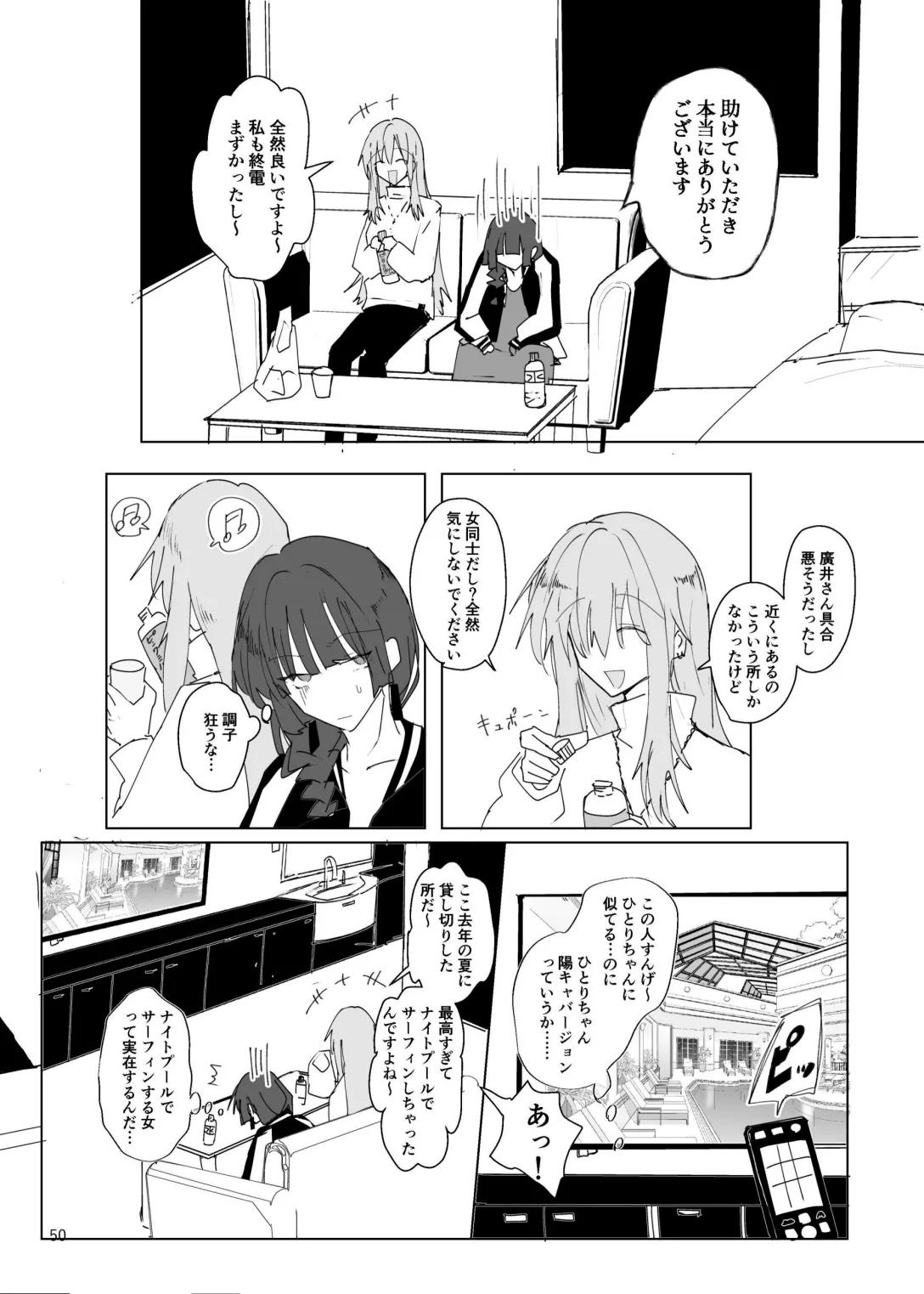 [Furikake Place (Hotananu)] Pink medicine (Bocchi the Rock!) [Digital] Bildnummer 51