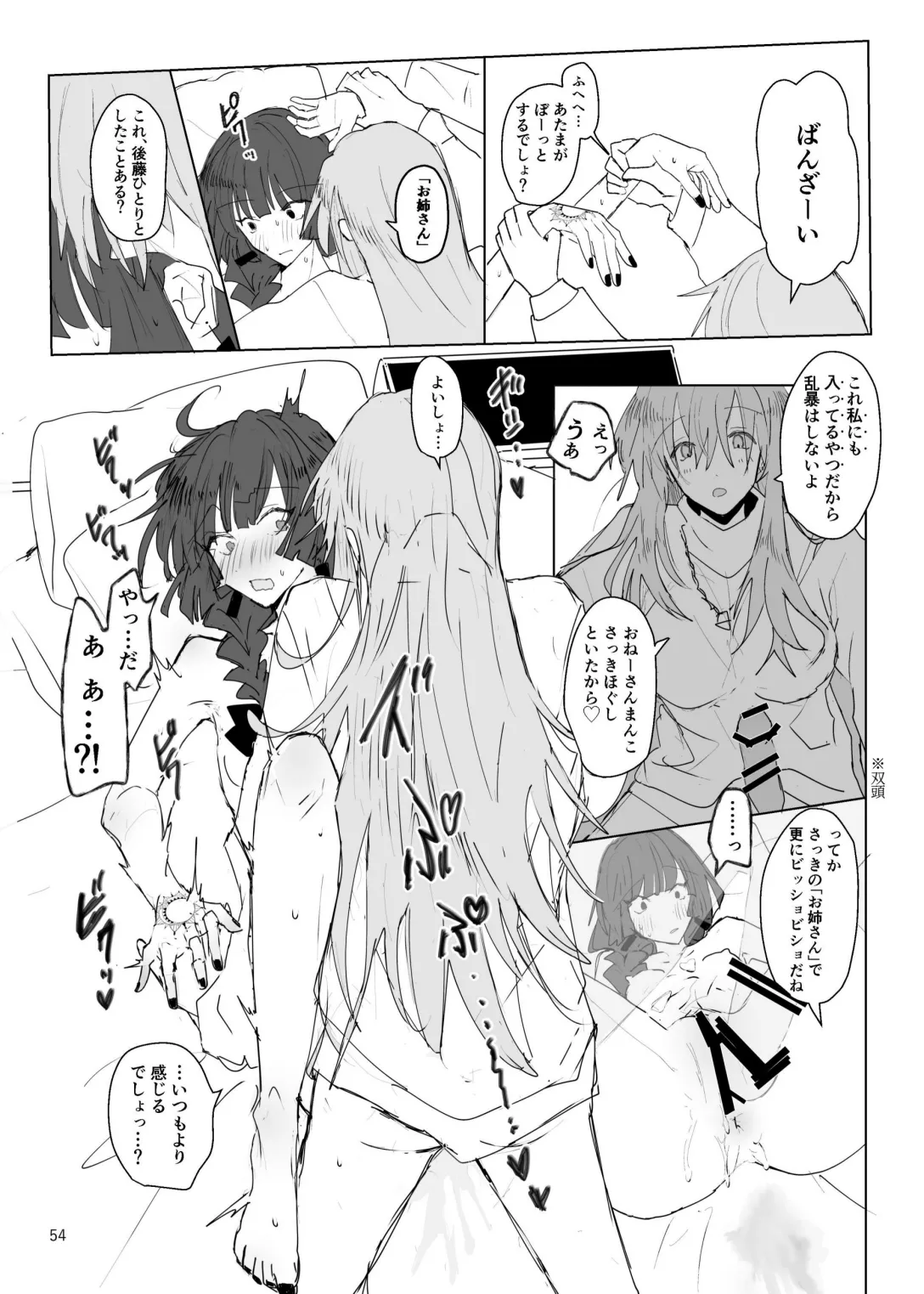 [Furikake Place (Hotananu)] Pink medicine (Bocchi the Rock!) [Digital] Bildnummer 55