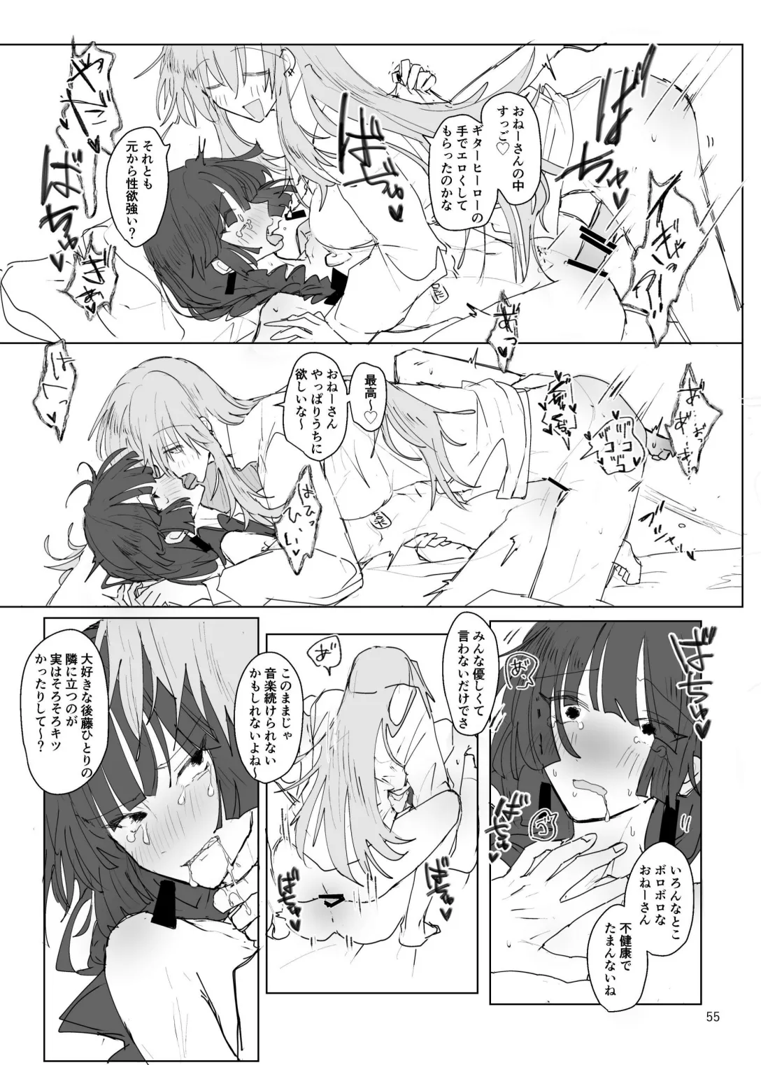 [Furikake Place (Hotananu)] Pink medicine (Bocchi the Rock!) [Digital] Bildnummer 56