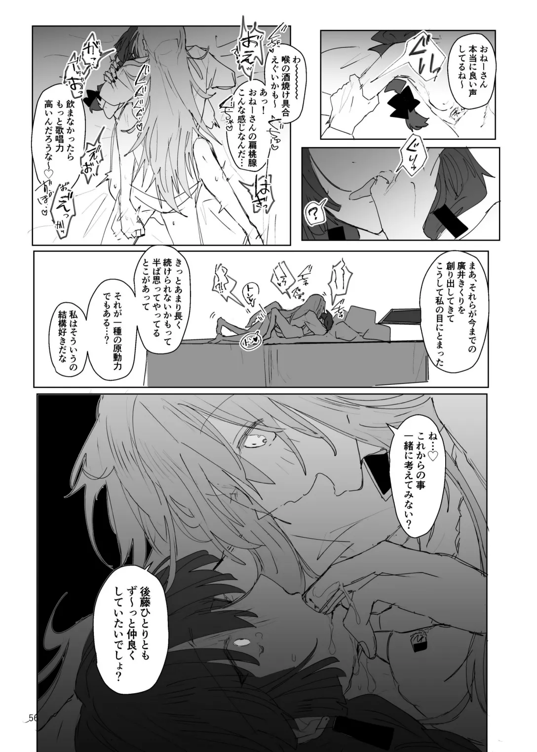 [Furikake Place (Hotananu)] Pink medicine (Bocchi the Rock!) [Digital] Bildnummer 57