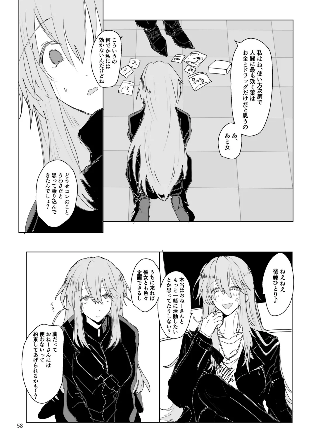 [Furikake Place (Hotananu)] Pink medicine (Bocchi the Rock!) [Digital] Bildnummer 59