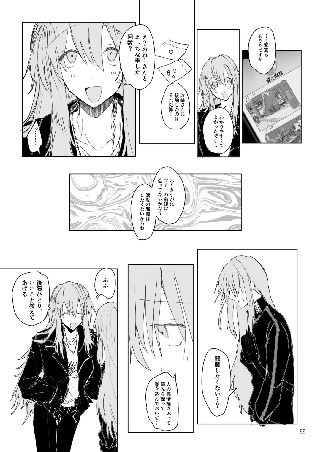 [Furikake Place (Hotananu)] Pink medicine (Bocchi the Rock!) [Digital] Bildnummer 60