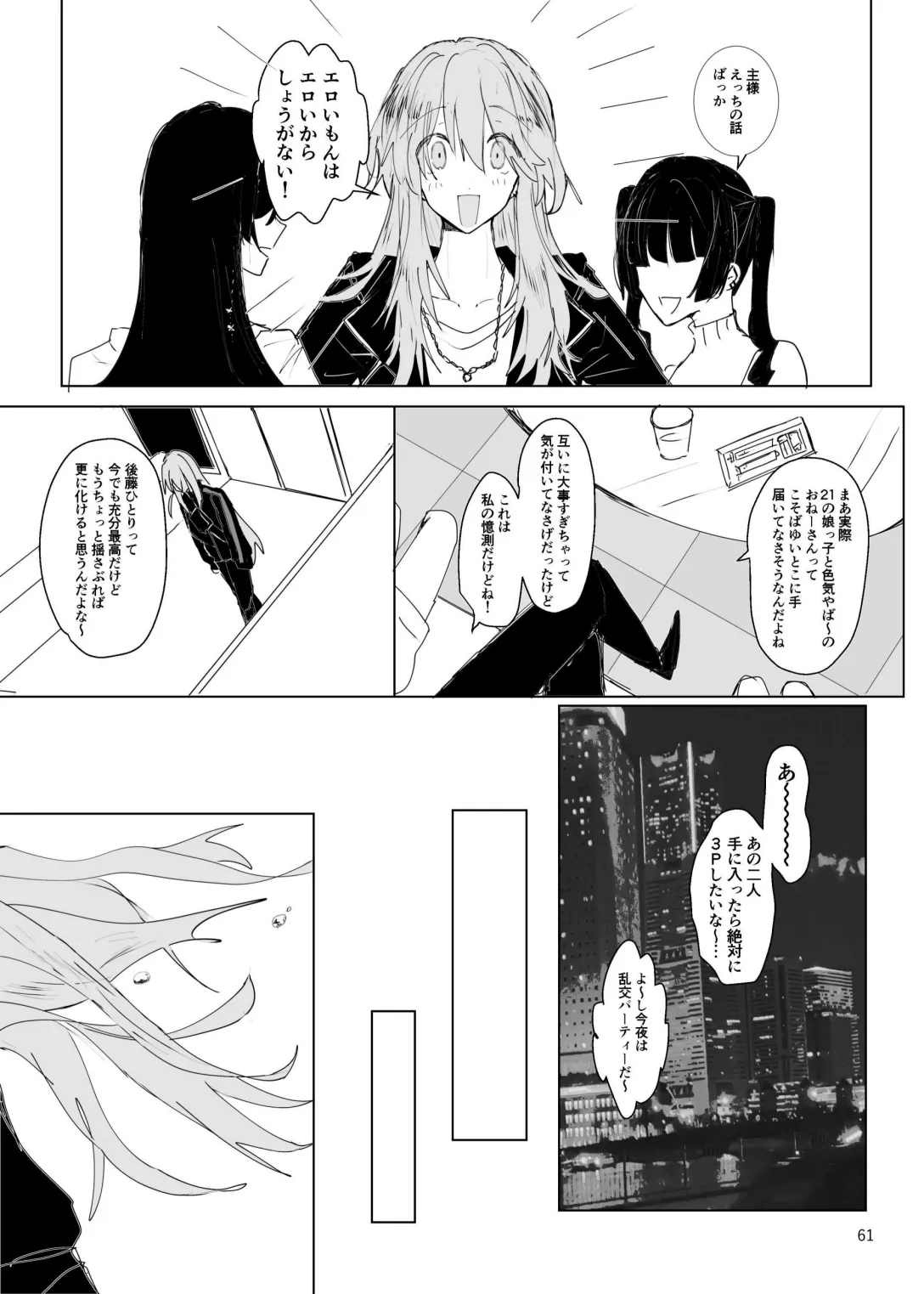 [Furikake Place (Hotananu)] Pink medicine (Bocchi the Rock!) [Digital] Bildnummer 62