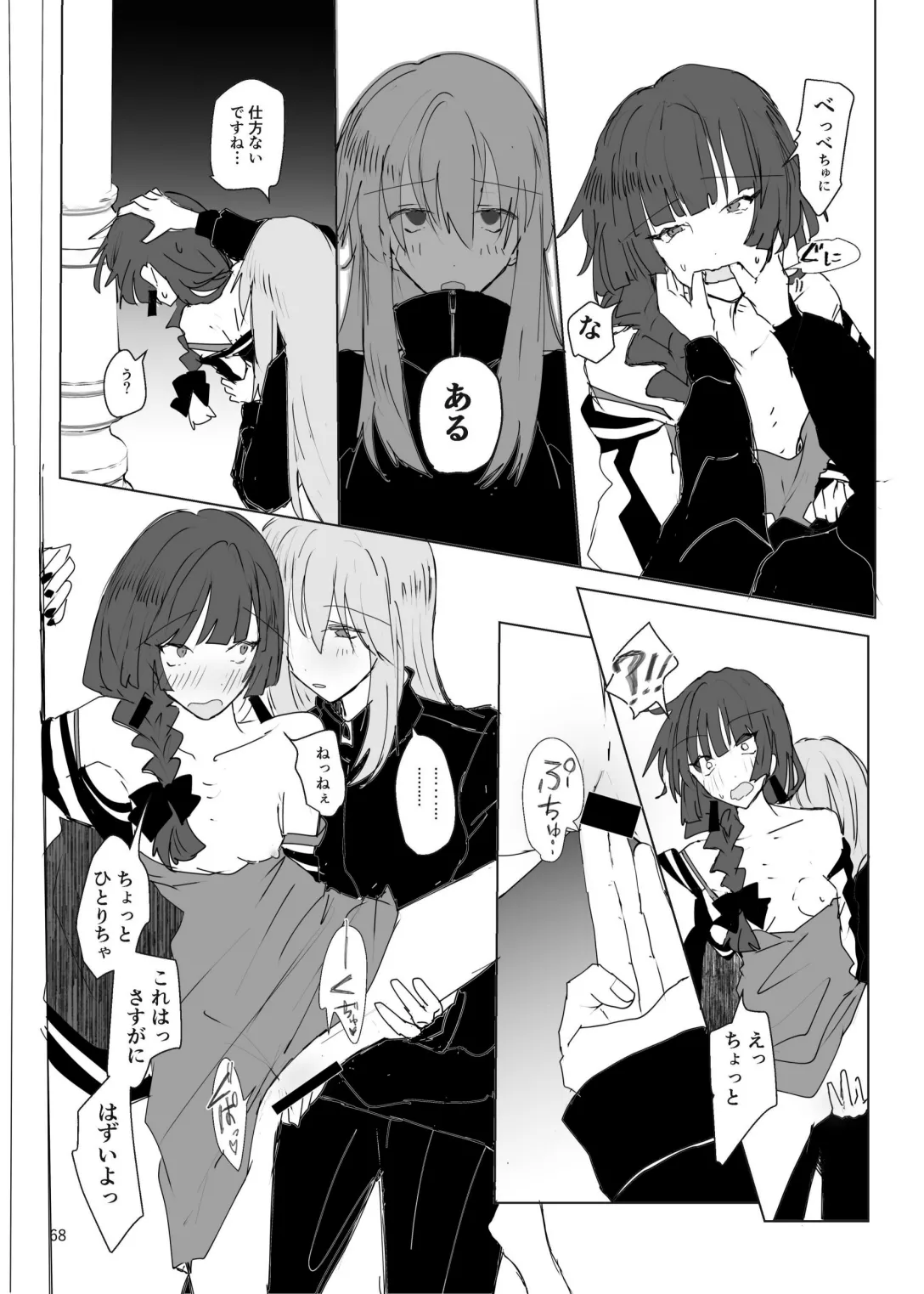 [Furikake Place (Hotananu)] Pink medicine (Bocchi the Rock!) [Digital] Bildnummer 69