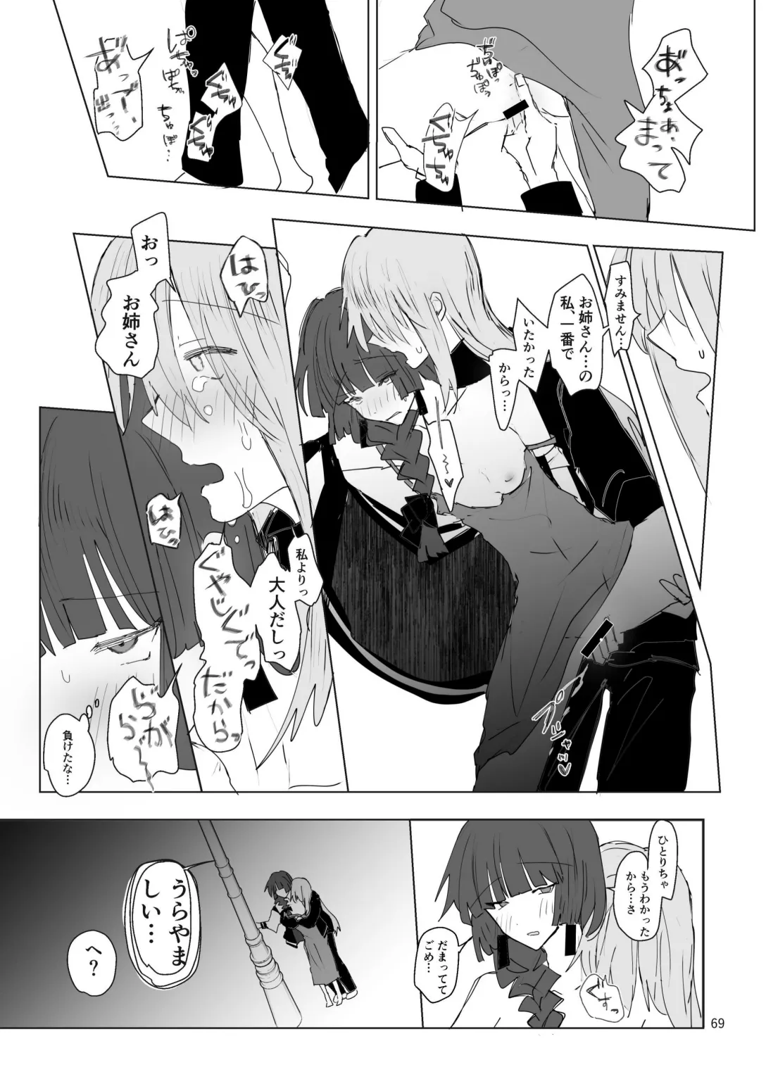 [Furikake Place (Hotananu)] Pink medicine (Bocchi the Rock!) [Digital] Bildnummer 70