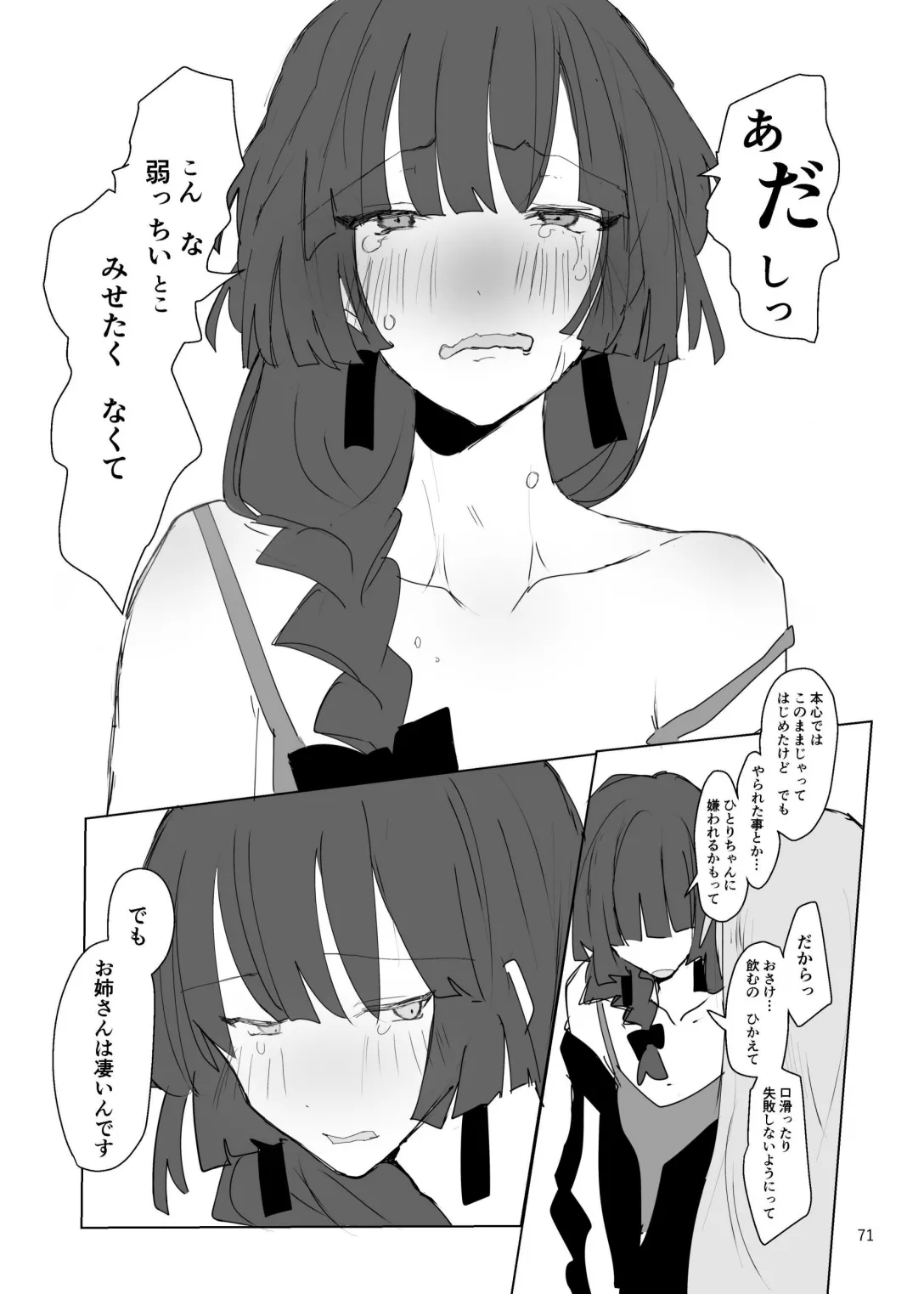 [Furikake Place (Hotananu)] Pink medicine (Bocchi the Rock!) [Digital] Bildnummer 72