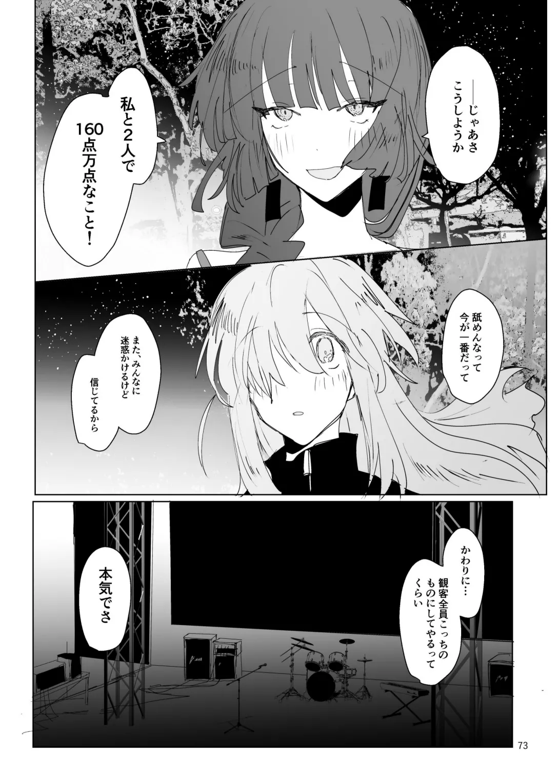 [Furikake Place (Hotananu)] Pink medicine (Bocchi the Rock!) [Digital] Bildnummer 74