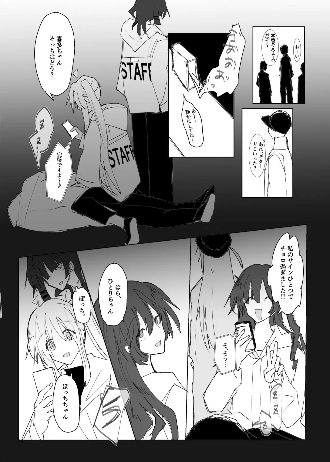 [Furikake Place (Hotananu)] Pink medicine (Bocchi the Rock!) [Digital] Bildnummer 75