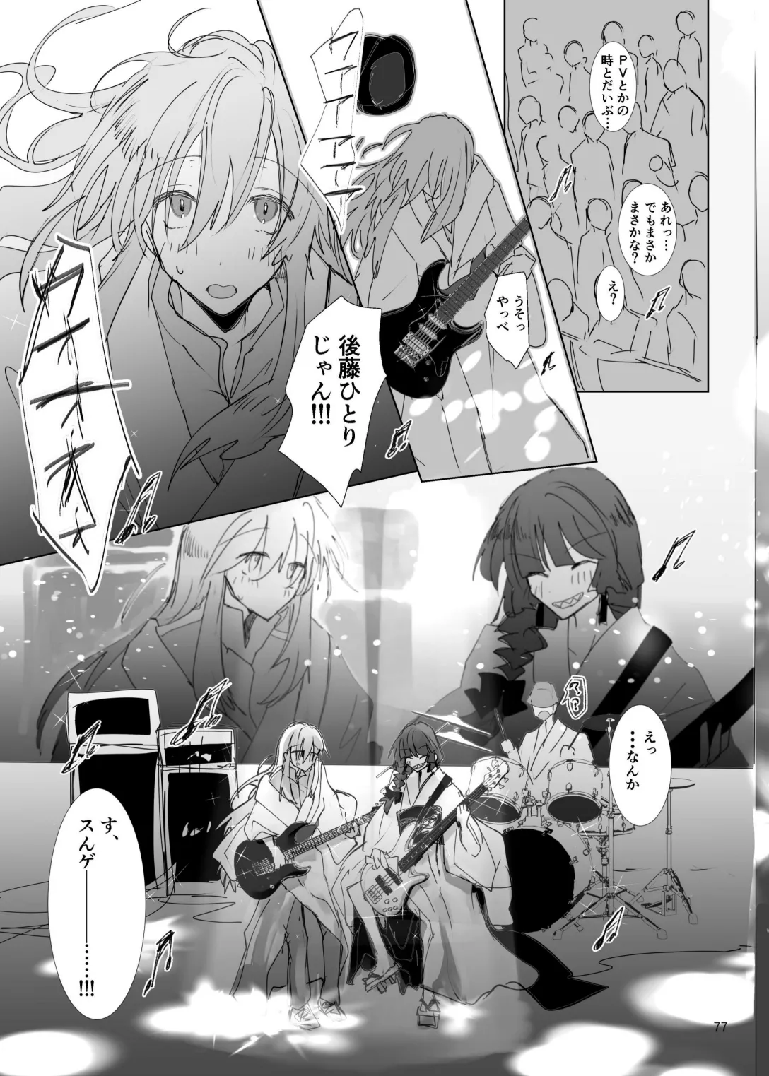 [Furikake Place (Hotananu)] Pink medicine (Bocchi the Rock!) [Digital] Bildnummer 78