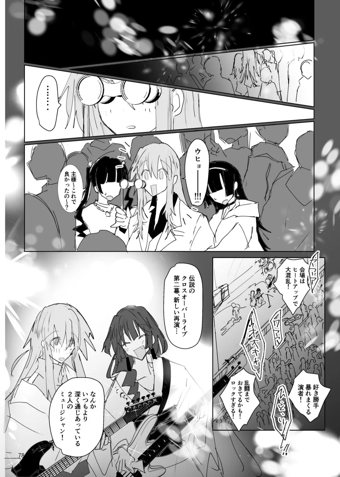 [Furikake Place (Hotananu)] Pink medicine (Bocchi the Rock!) [Digital] Bildnummer 79