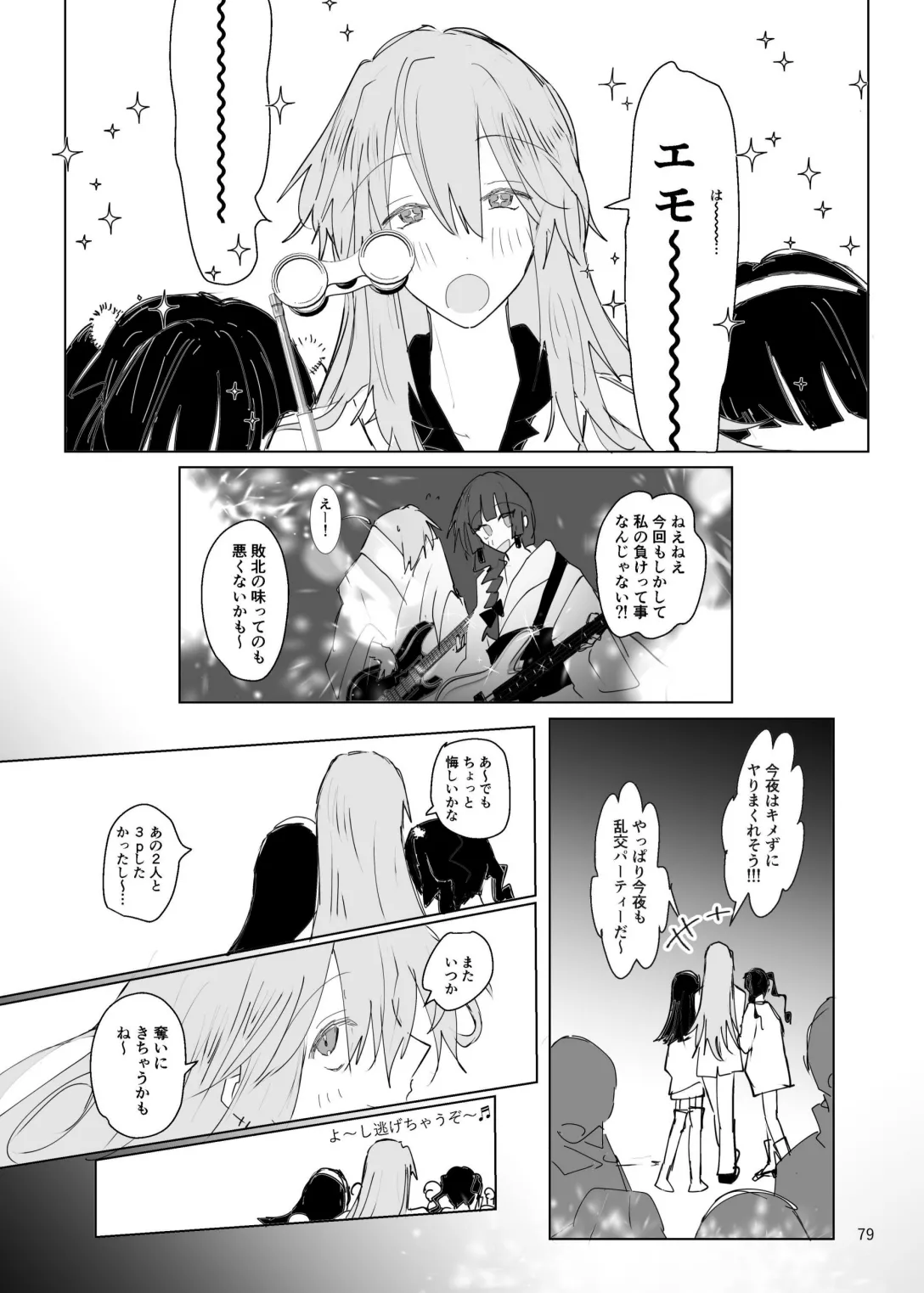 [Furikake Place (Hotananu)] Pink medicine (Bocchi the Rock!) [Digital] Bildnummer 80