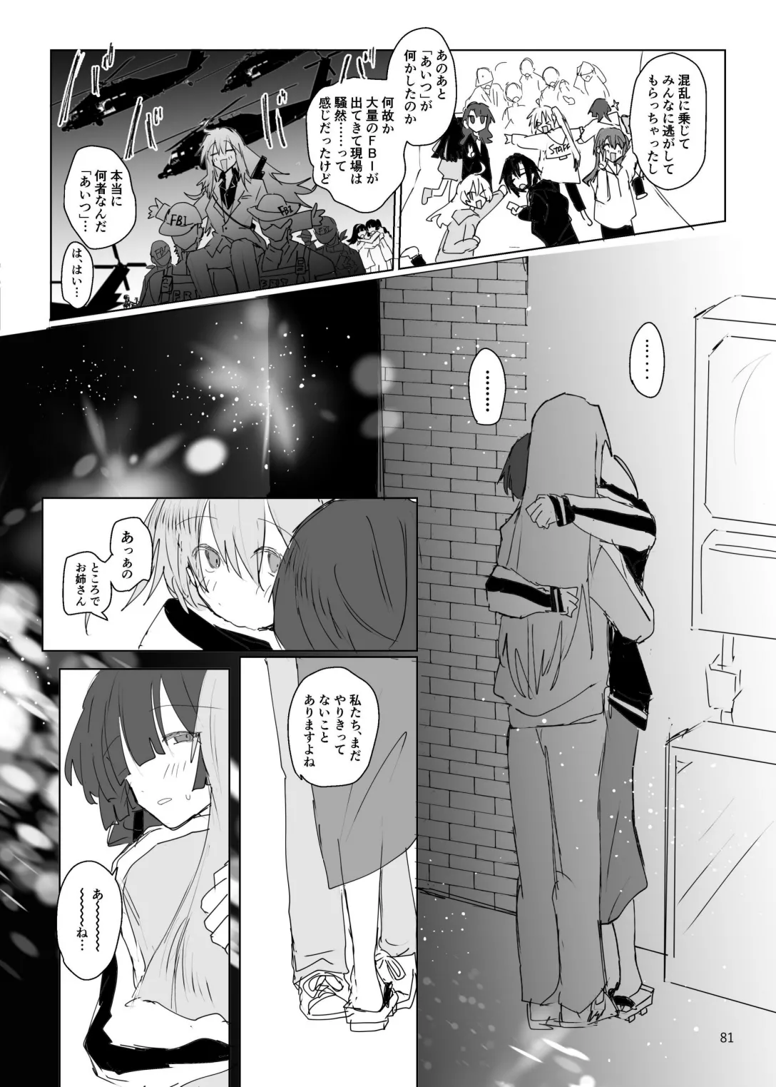 [Furikake Place (Hotananu)] Pink medicine (Bocchi the Rock!) [Digital] Bildnummer 82