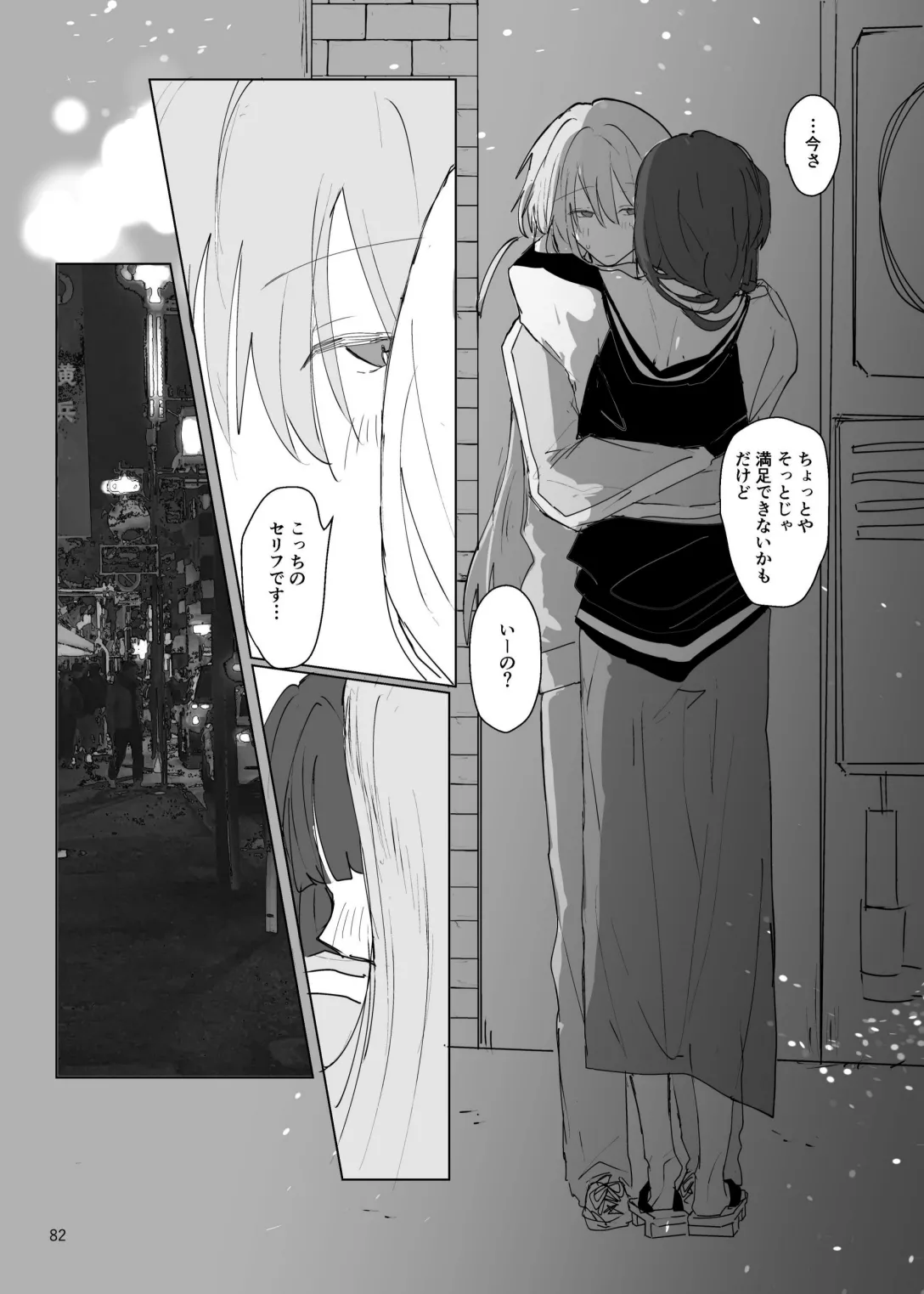 [Furikake Place (Hotananu)] Pink medicine (Bocchi the Rock!) [Digital] Bildnummer 83