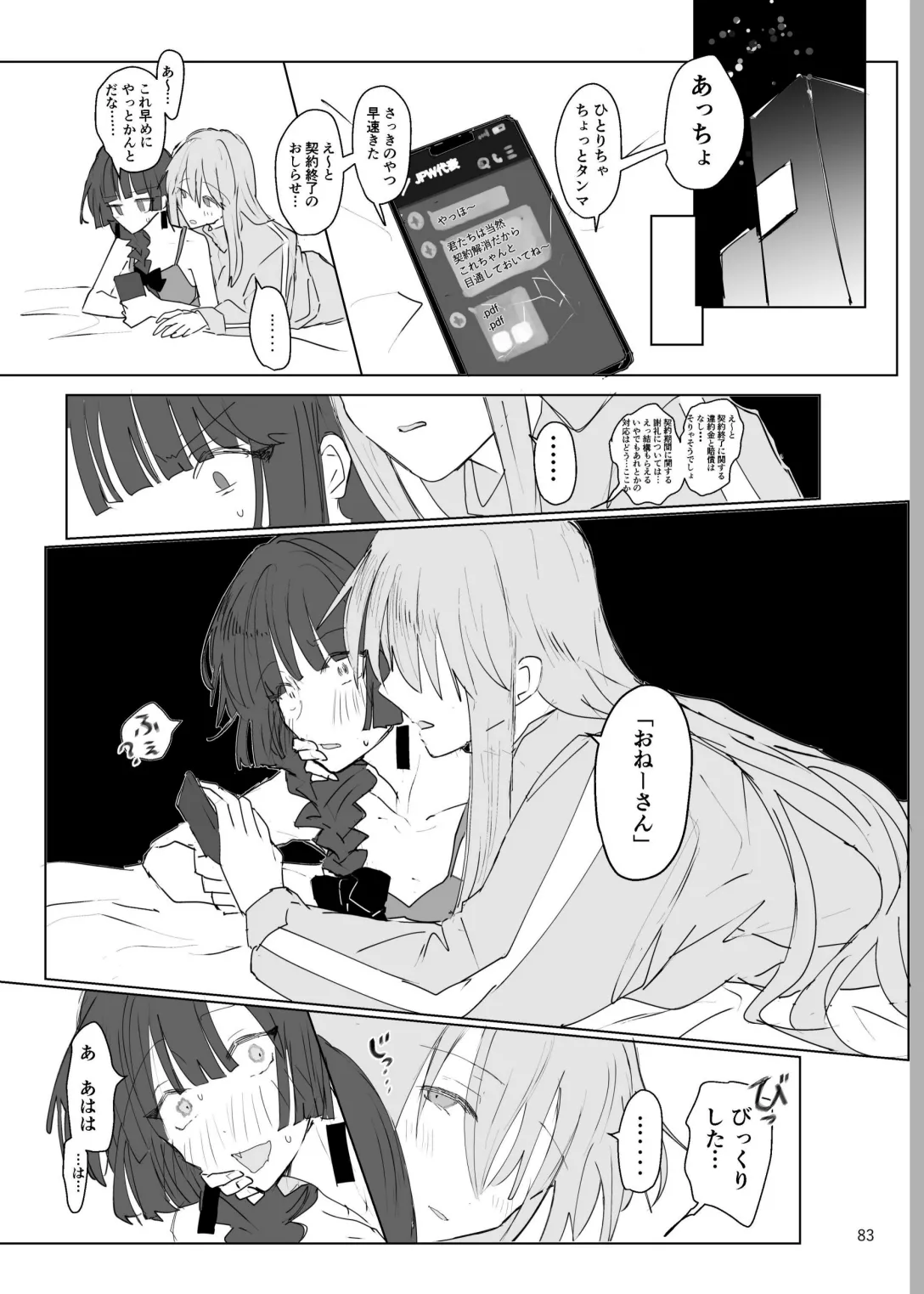 [Furikake Place (Hotananu)] Pink medicine (Bocchi the Rock!) [Digital] Bildnummer 84