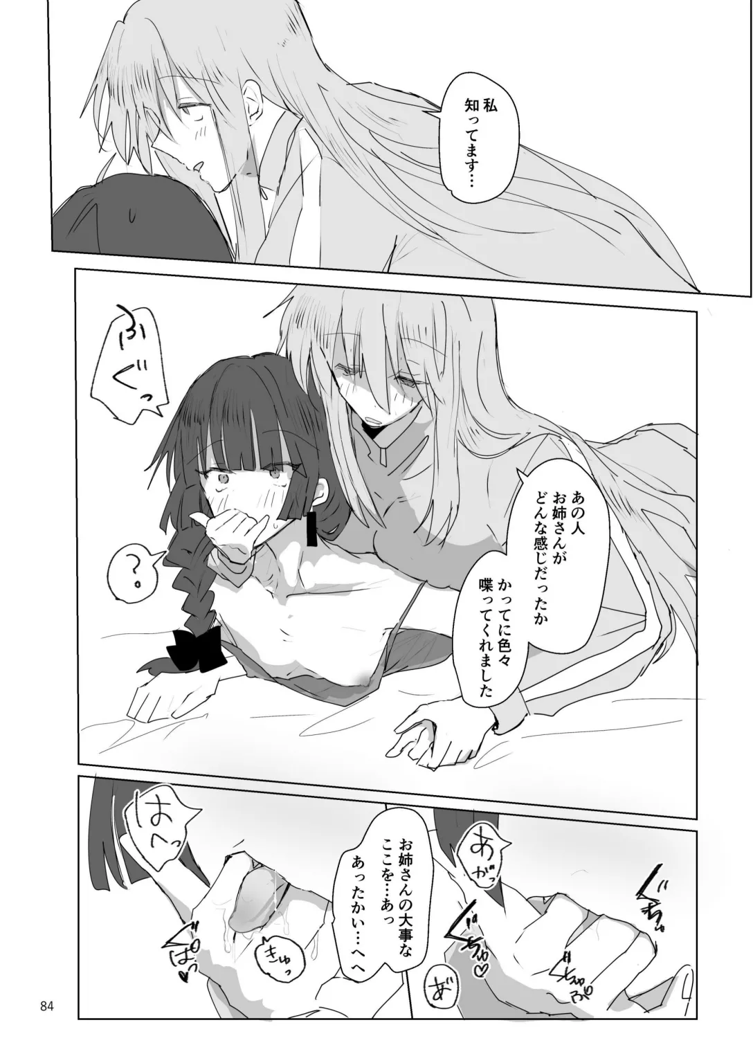 [Furikake Place (Hotananu)] Pink medicine (Bocchi the Rock!) [Digital] Bildnummer 85