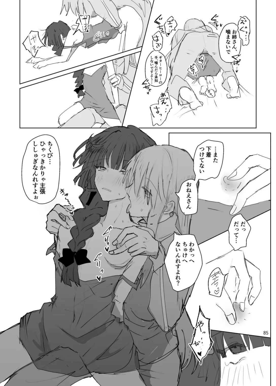 [Furikake Place (Hotananu)] Pink medicine (Bocchi the Rock!) [Digital] Bildnummer 86