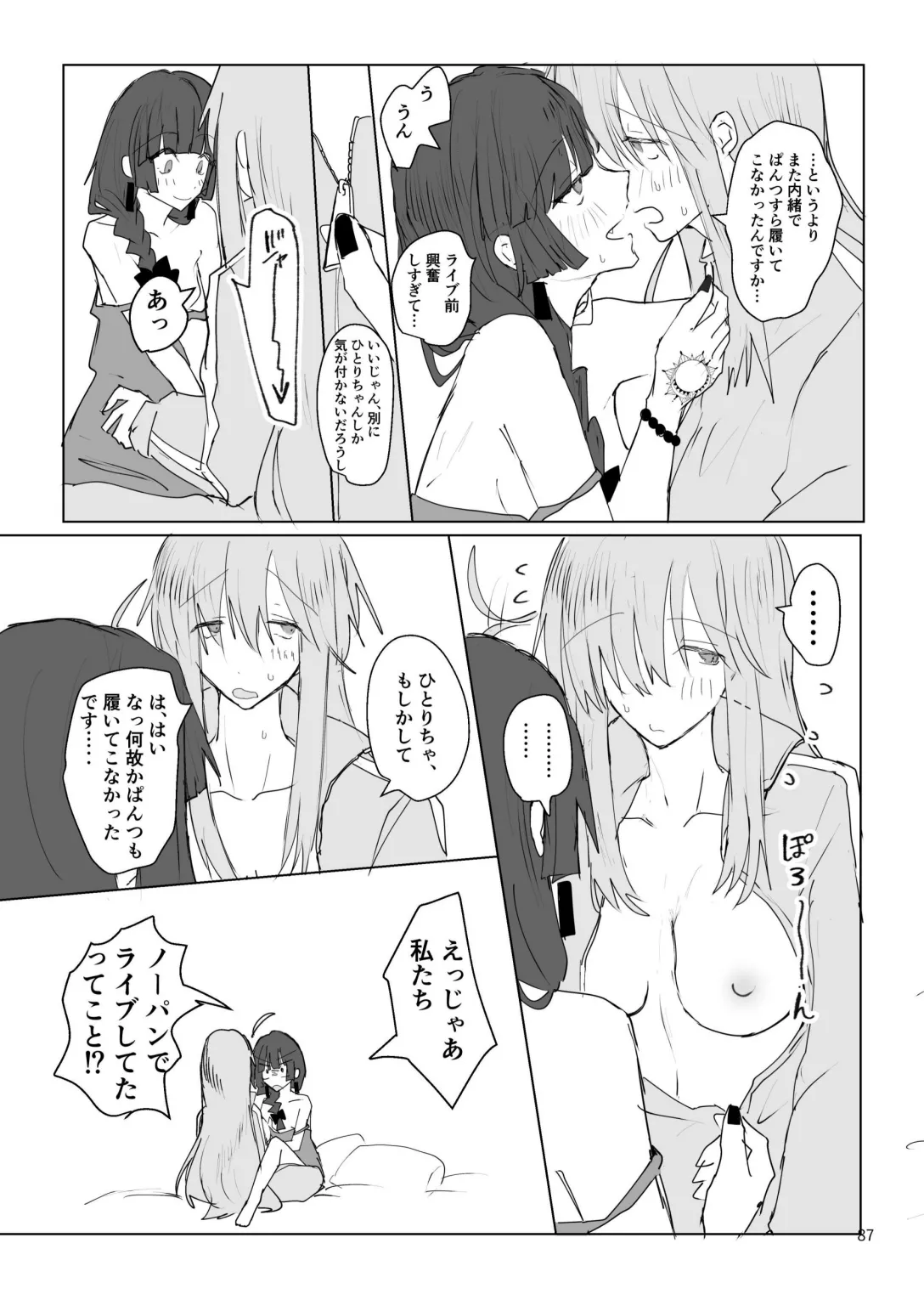 [Furikake Place (Hotananu)] Pink medicine (Bocchi the Rock!) [Digital] Bildnummer 88