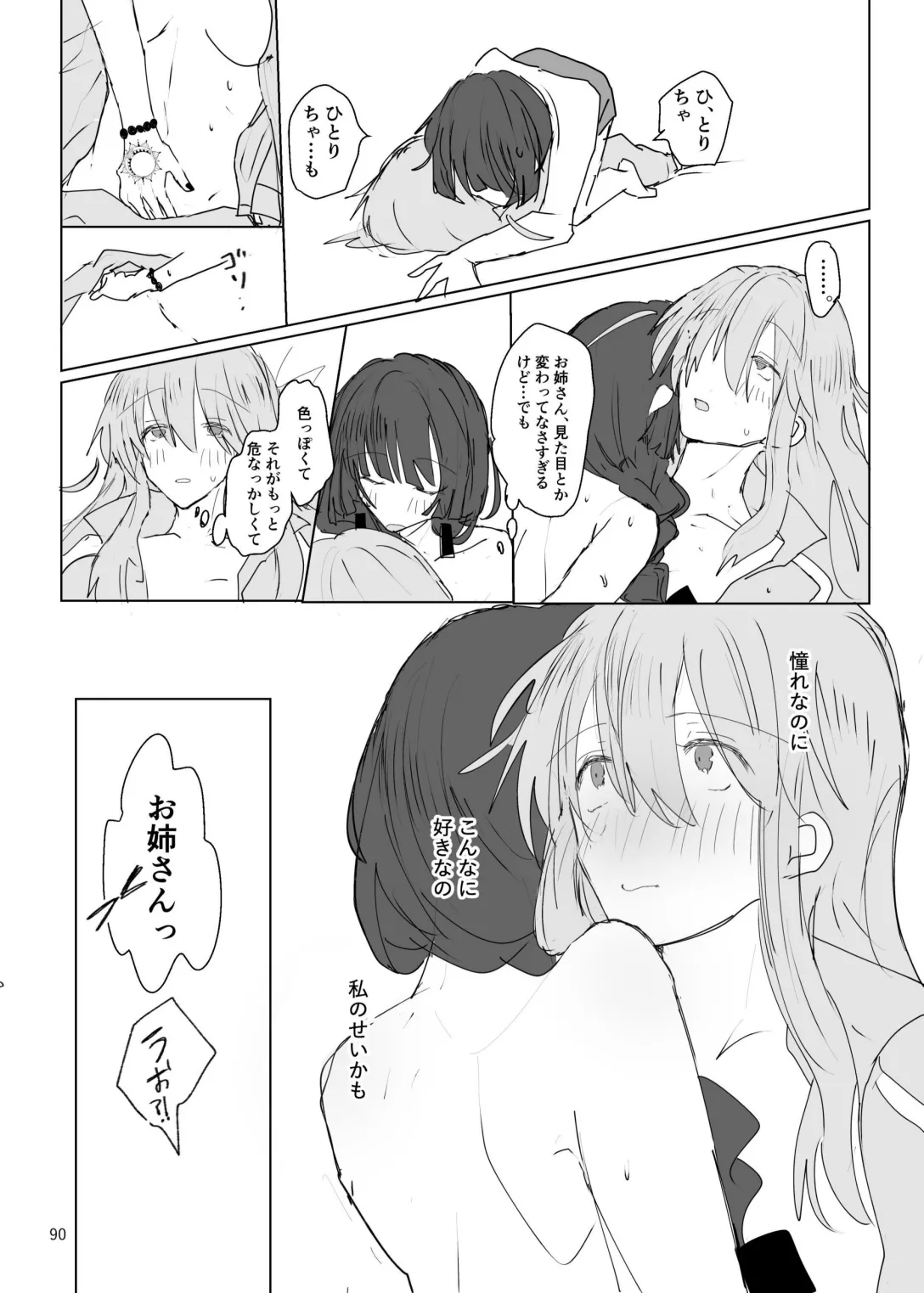 [Furikake Place (Hotananu)] Pink medicine (Bocchi the Rock!) [Digital] Bildnummer 91