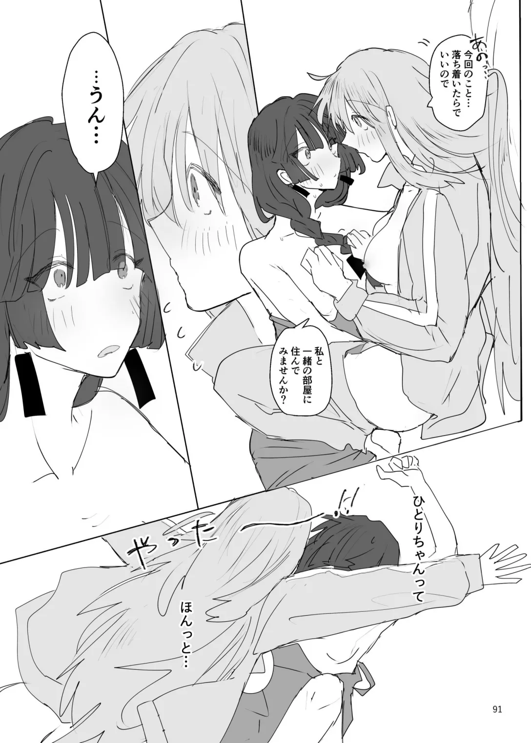 [Furikake Place (Hotananu)] Pink medicine (Bocchi the Rock!) [Digital] Bildnummer 92