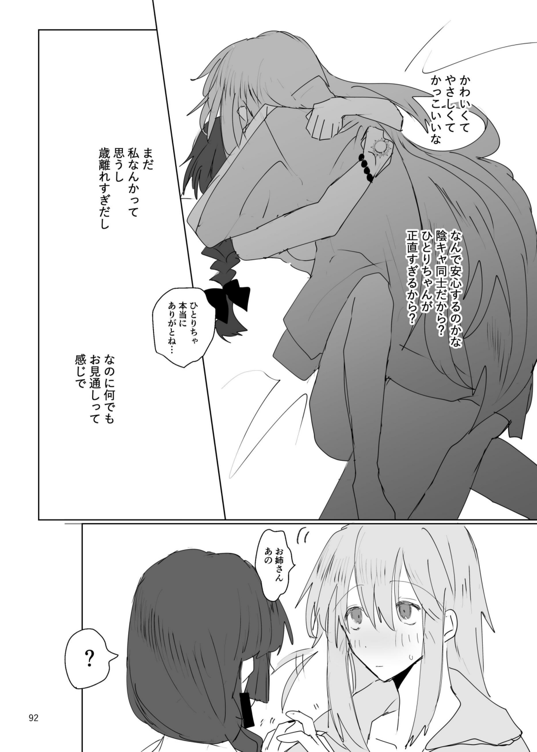 [Furikake Place (Hotananu)] Pink medicine (Bocchi the Rock!) [Digital] Bildnummer 93