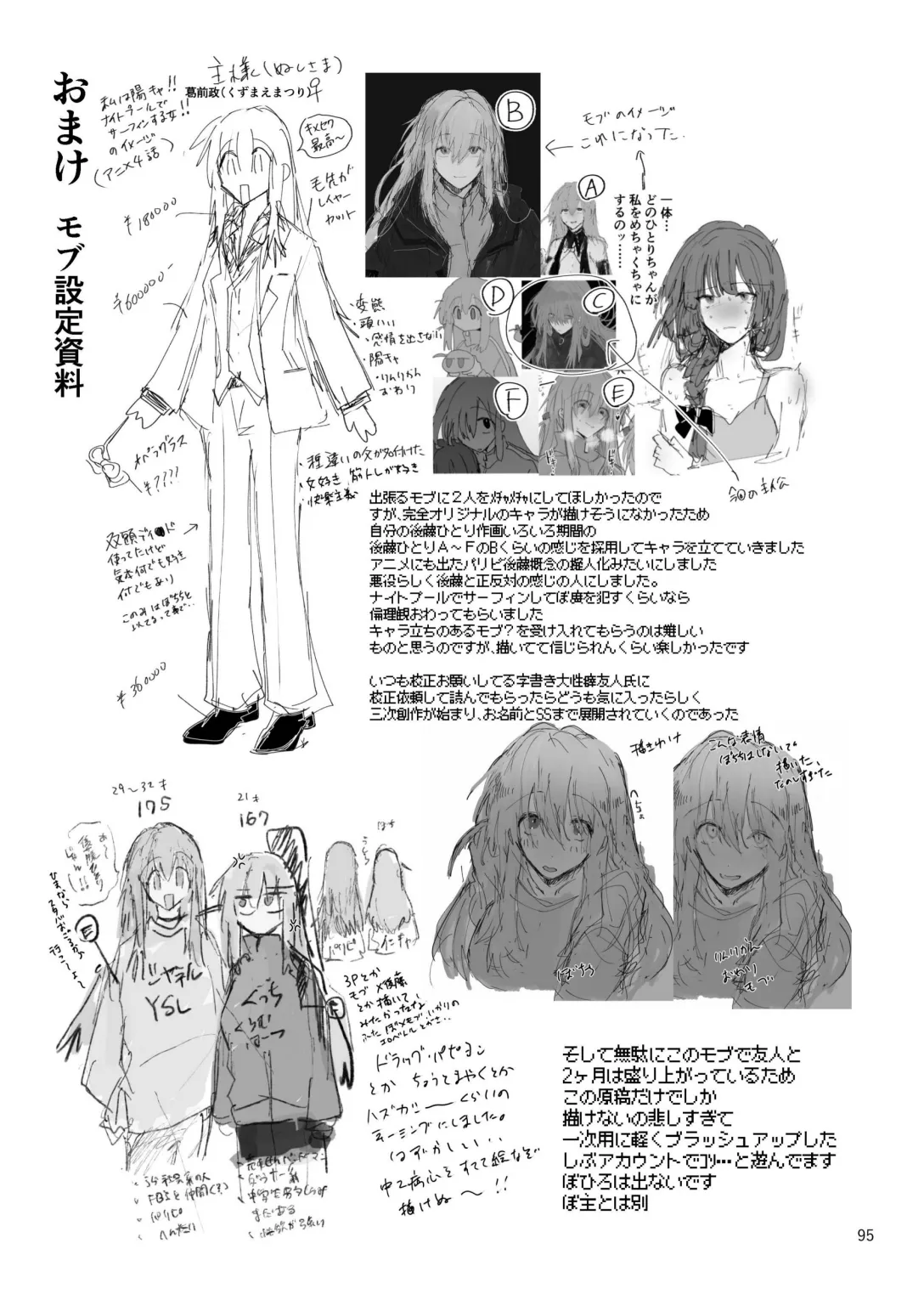 [Furikake Place (Hotananu)] Pink medicine (Bocchi the Rock!) [Digital] Bildnummer 96