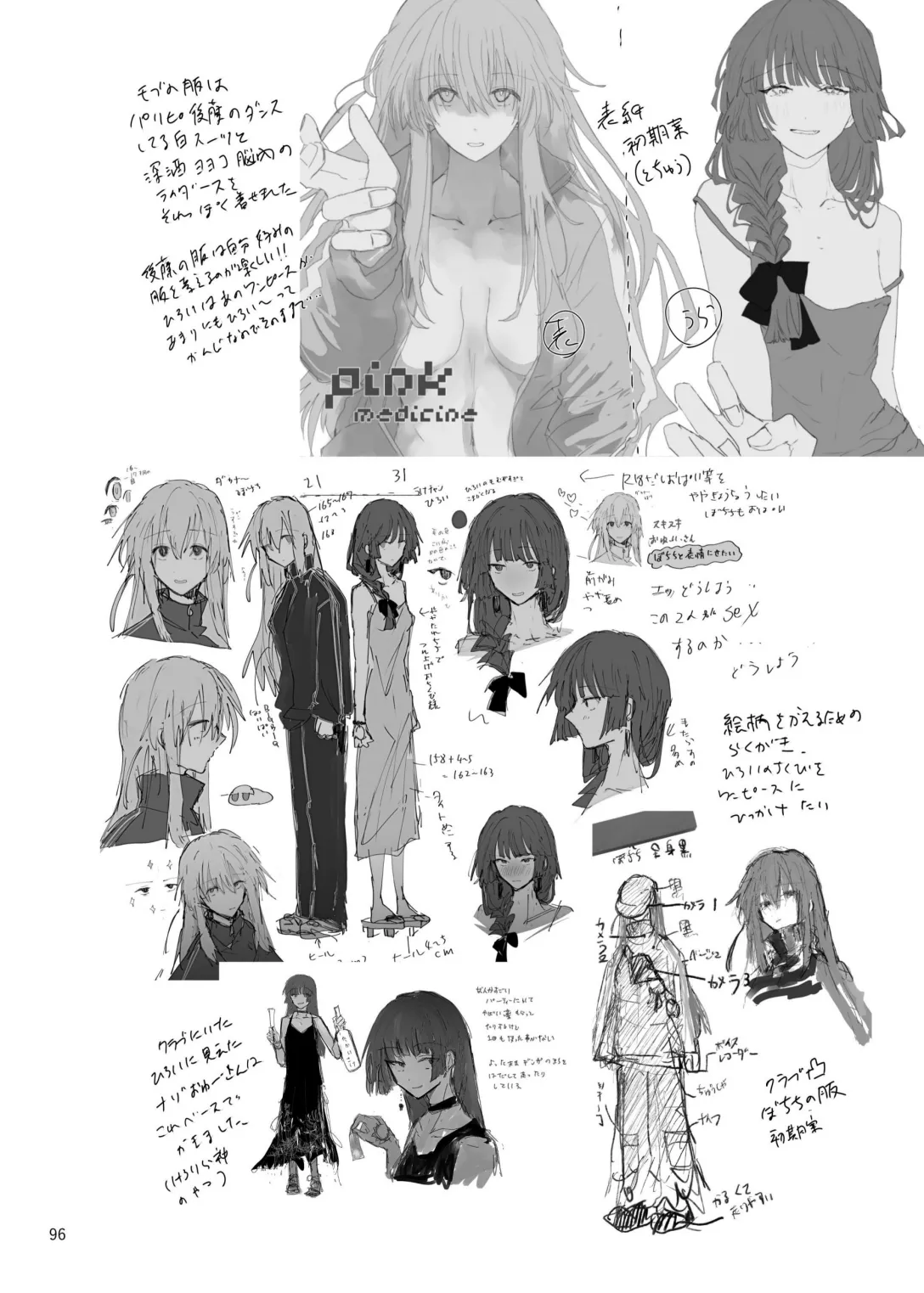 [Furikake Place (Hotananu)] Pink medicine (Bocchi the Rock!) [Digital] Bildnummer 97