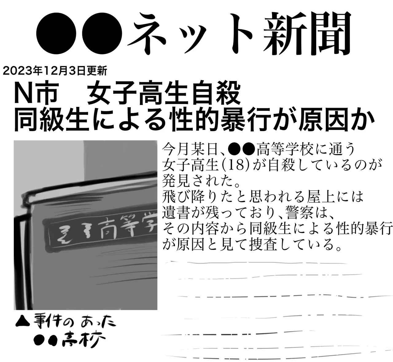 [Alisame] Nakanoii Yankee ni Ukkari Suki na ko o Oshiete Shimatta Bildnummer 4