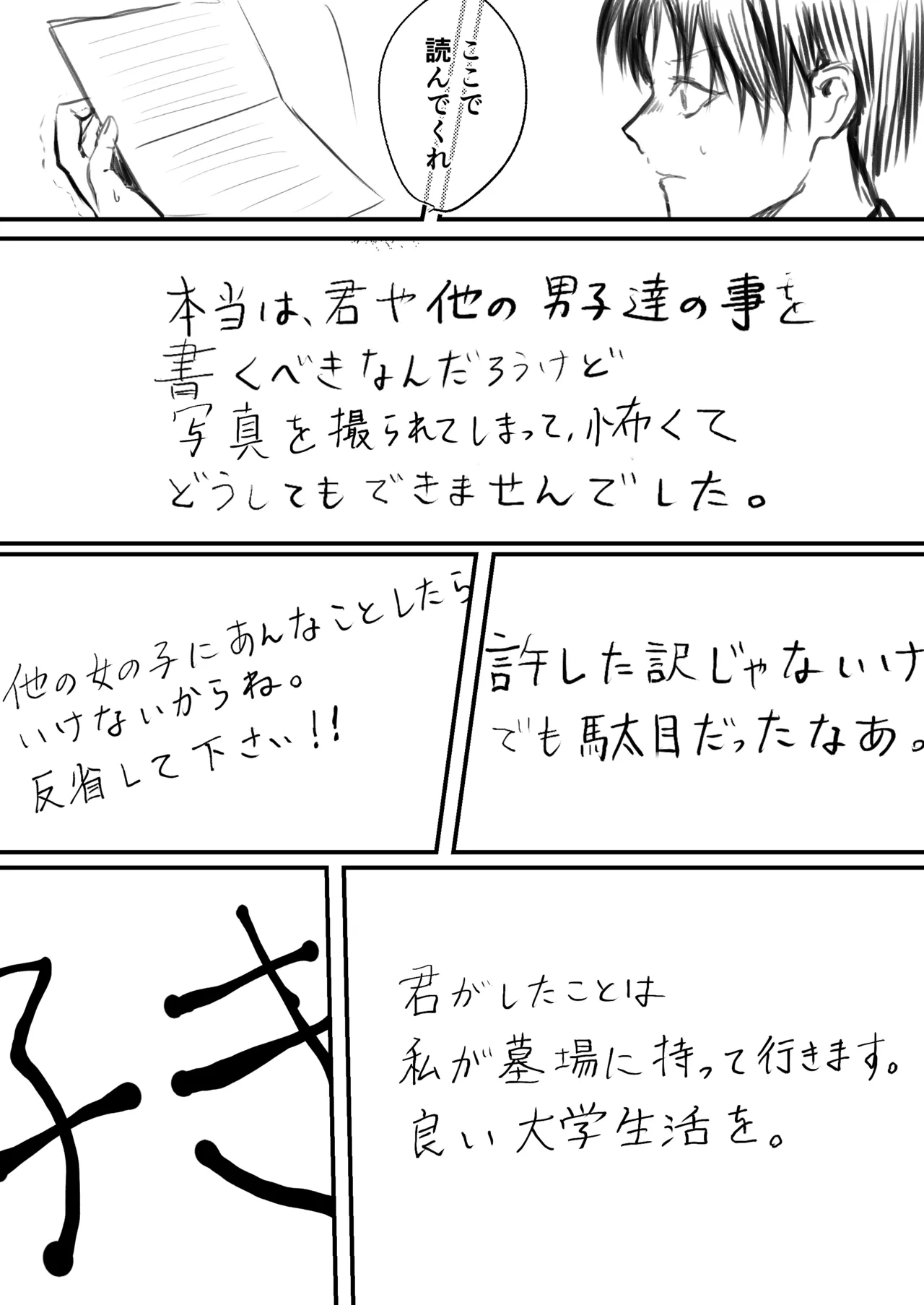 [Alisame] Nakanoii Yankee ni Ukkari Suki na ko o Oshiete Shimatta Bildnummer 7