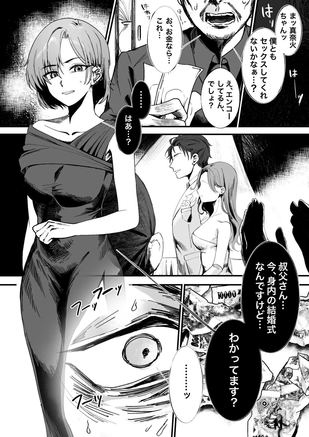 [Alisame] Mukashi wa Suteki na Hito Datta Noni première image