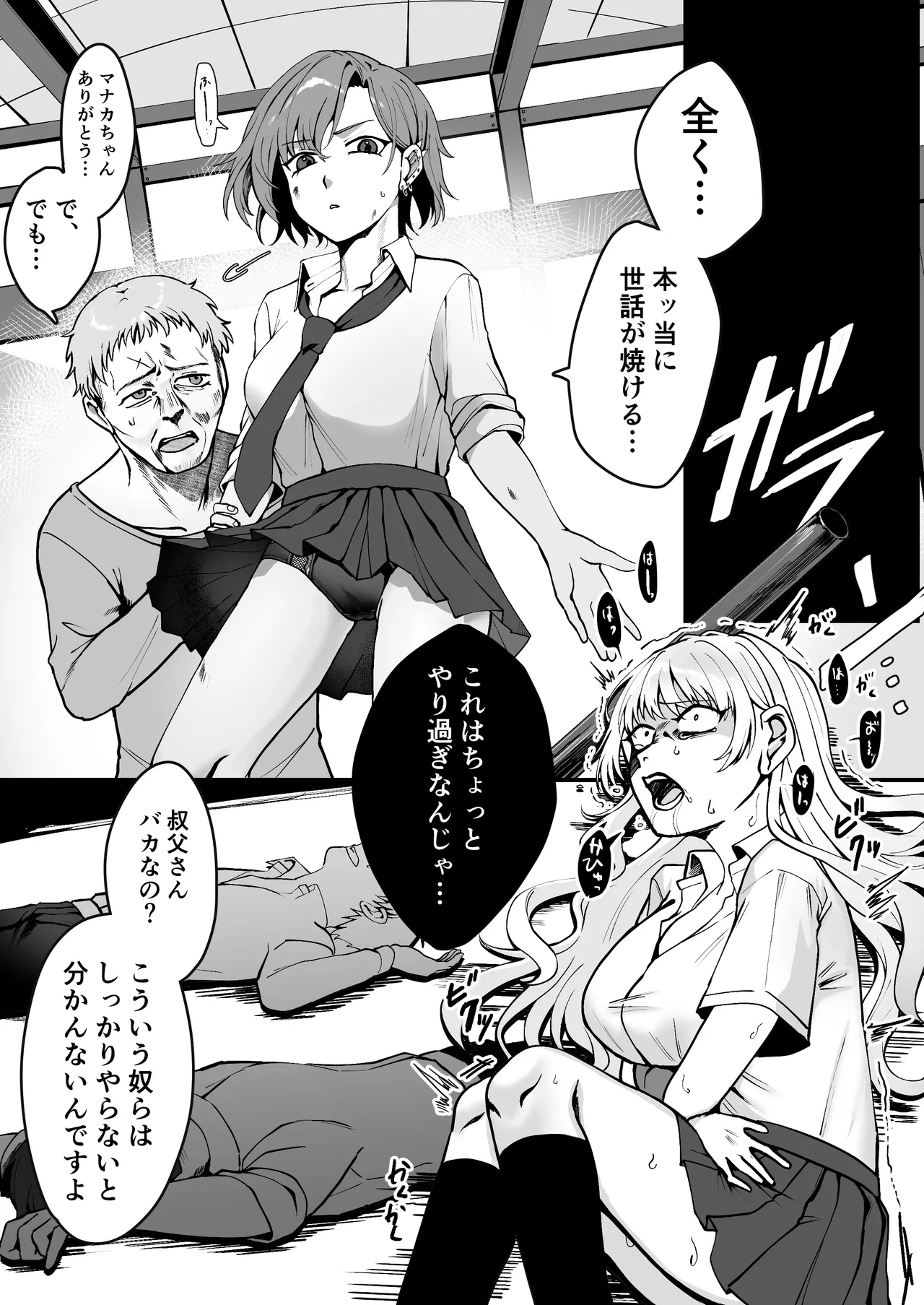 [Alisame] Mukashi wa Suteki na Hito Datta Noni 5eme image