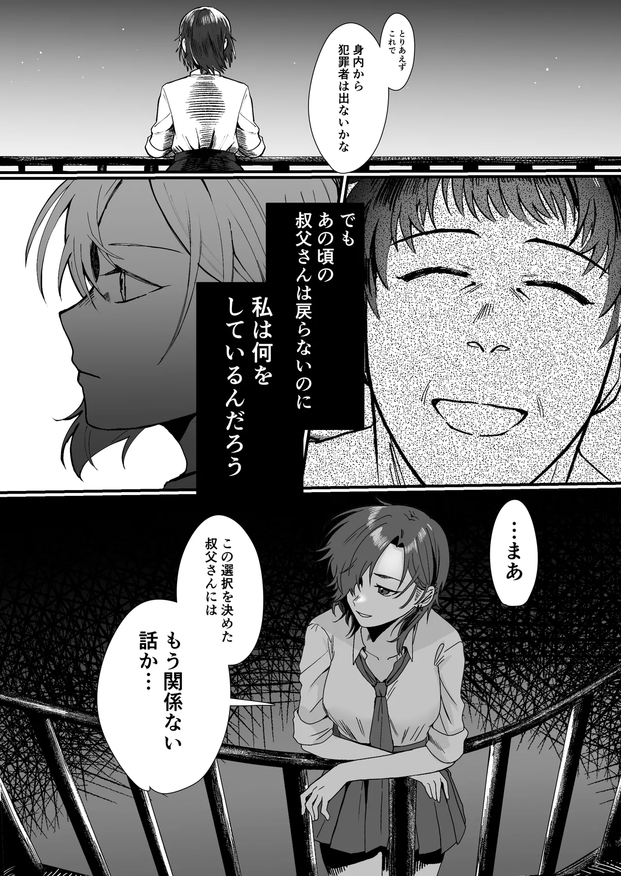 [Alisame] Mukashi wa Suteki na Hito Datta Noni 9eme image