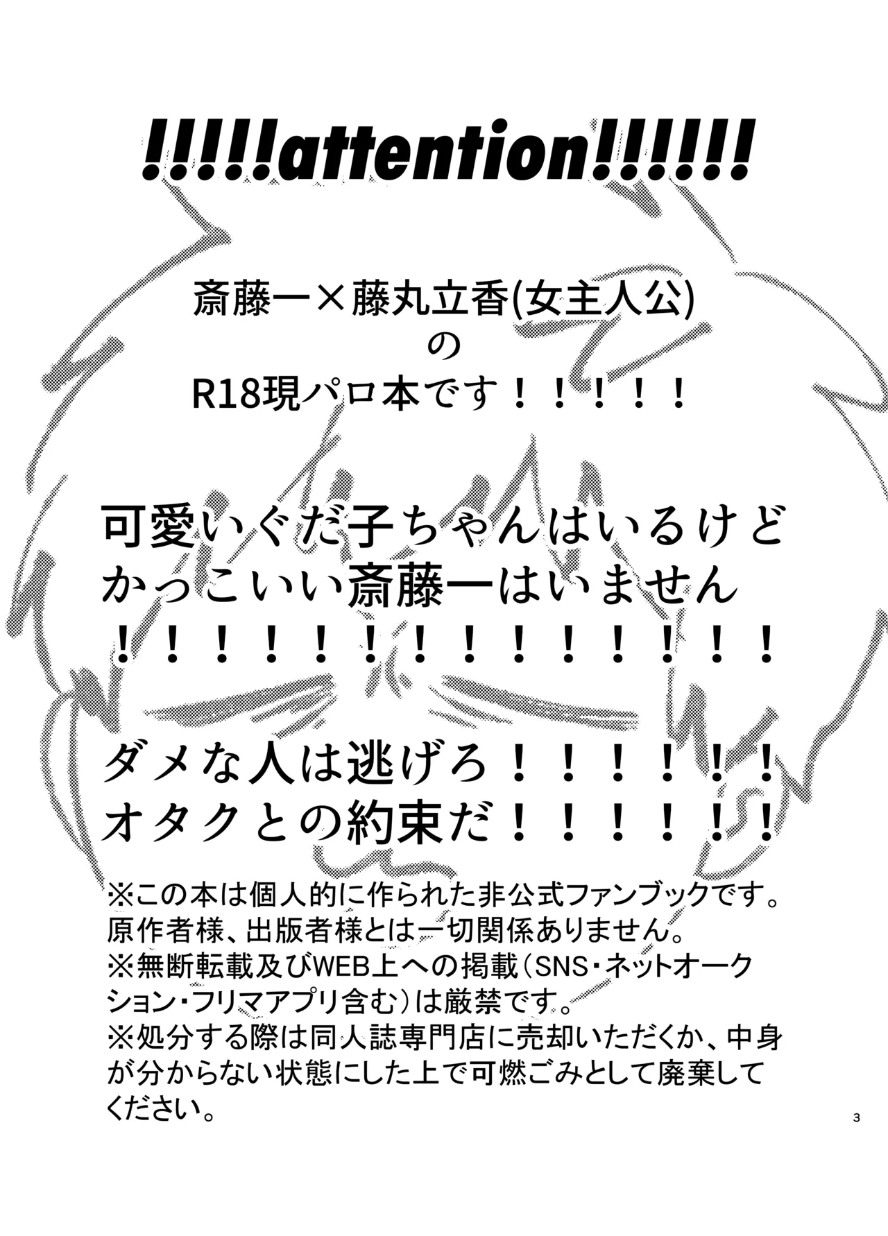 [Dondei (Norakura)] Shinkon Tsuma wa Kodomo Atsukai Okirai (Fate/Grand Order) [Digital] Bildnummer 2