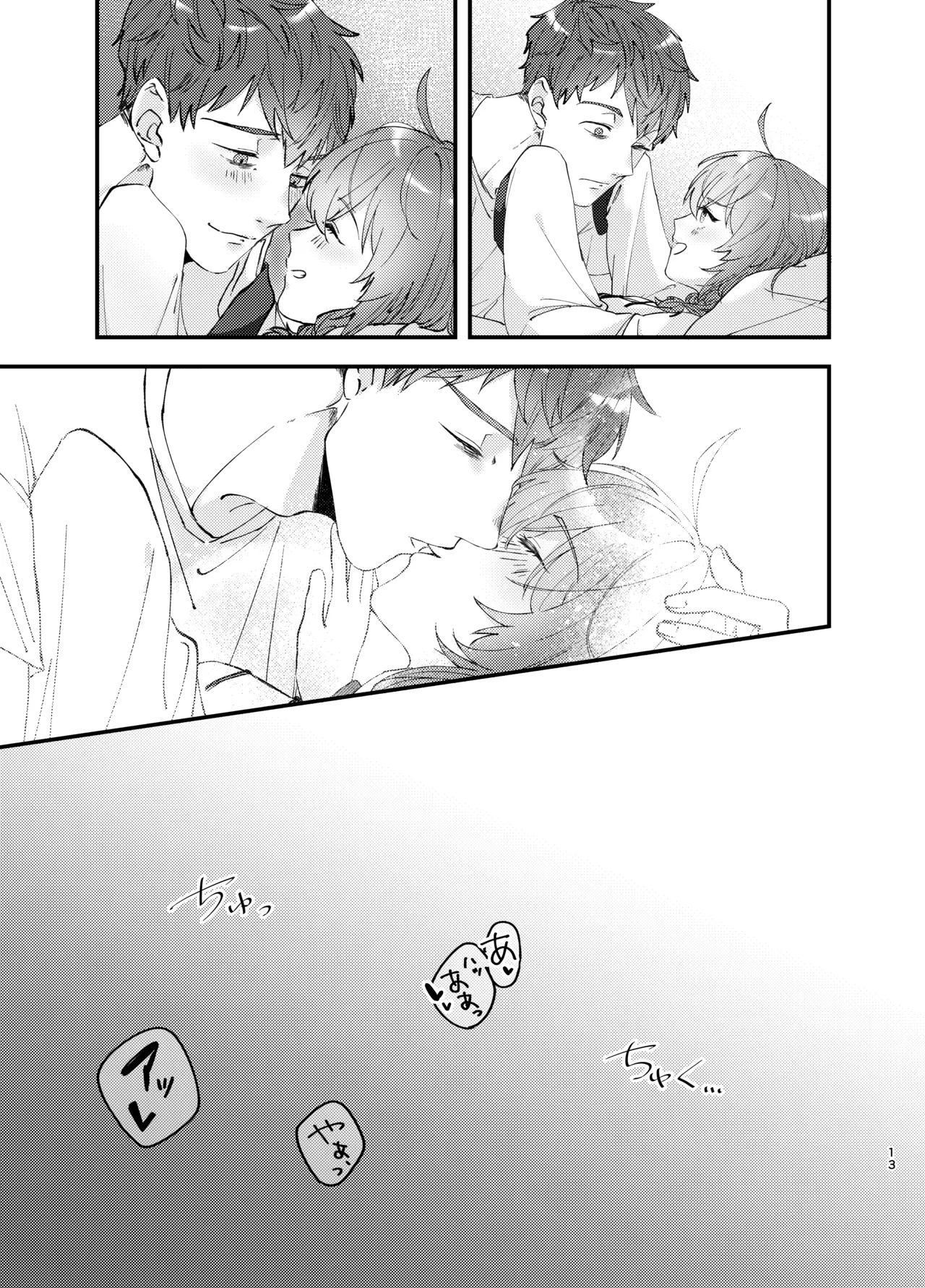 [Dondei (Norakura)] Shinkon Tsuma wa Kodomo Atsukai Okirai (Fate/Grand Order) [Digital] Bildnummer 12