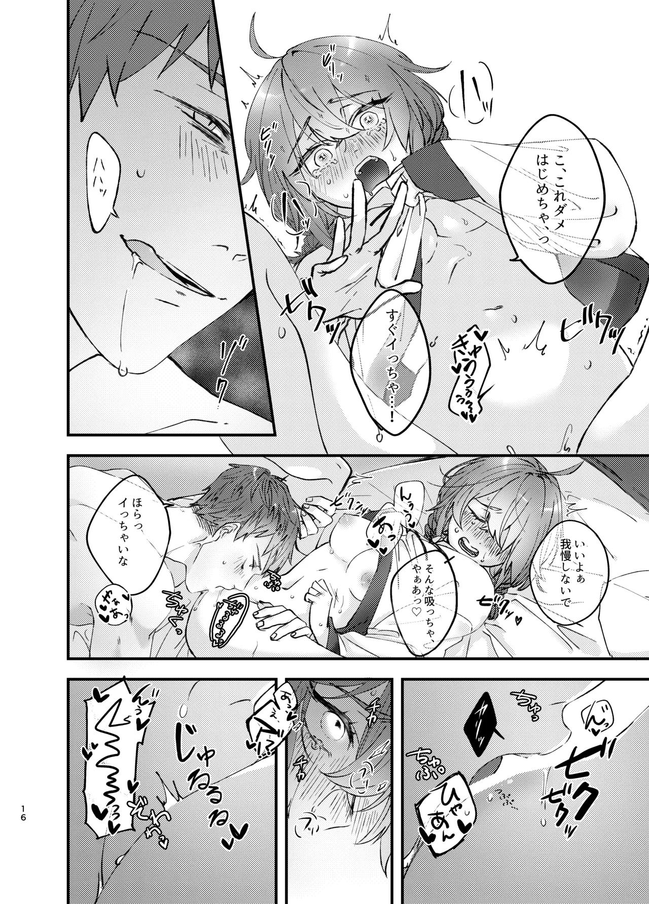 [Dondei (Norakura)] Shinkon Tsuma wa Kodomo Atsukai Okirai (Fate/Grand Order) [Digital] Bildnummer 15