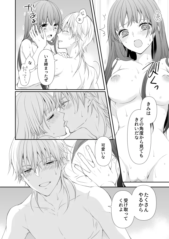 [Yuuchouka (Mizunoto Hina)] Hanachirusato (Touken Ranbu) [Digital] image number 18