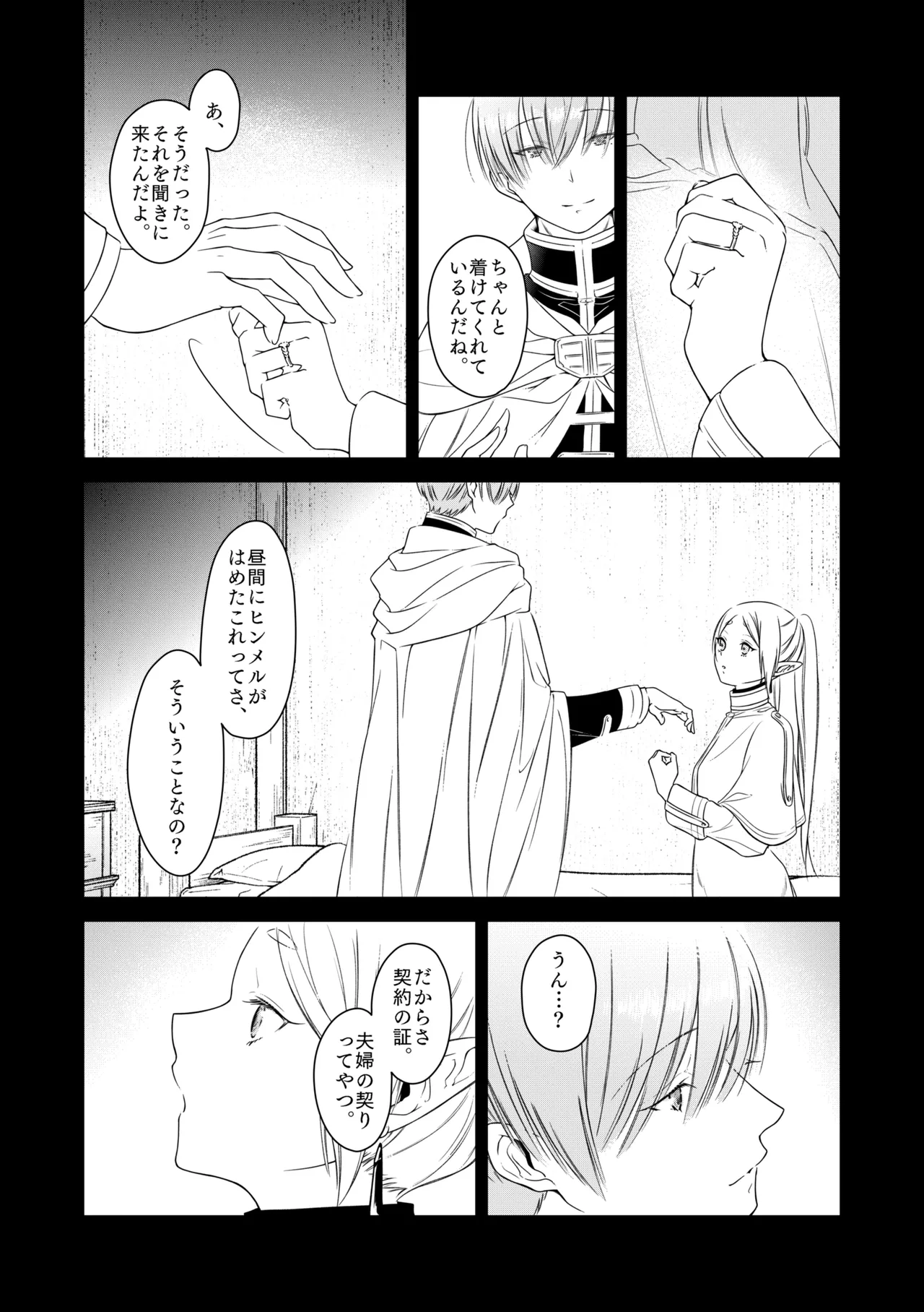 [Nekochigura (Sachi)] good night (Sousou no Frieren) [Digital] image number 11