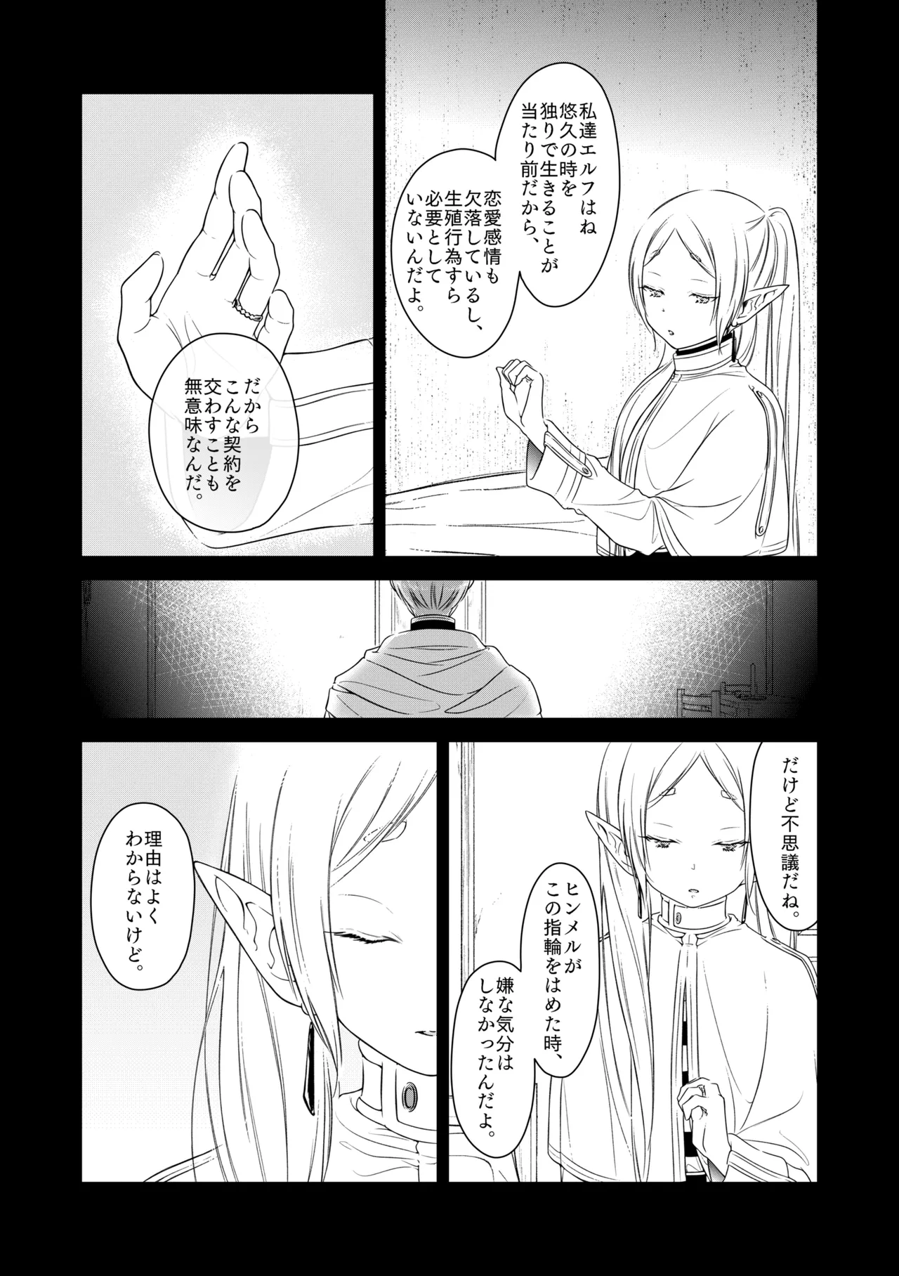 [Nekochigura (Sachi)] good night (Sousou no Frieren) [Digital] image number 15