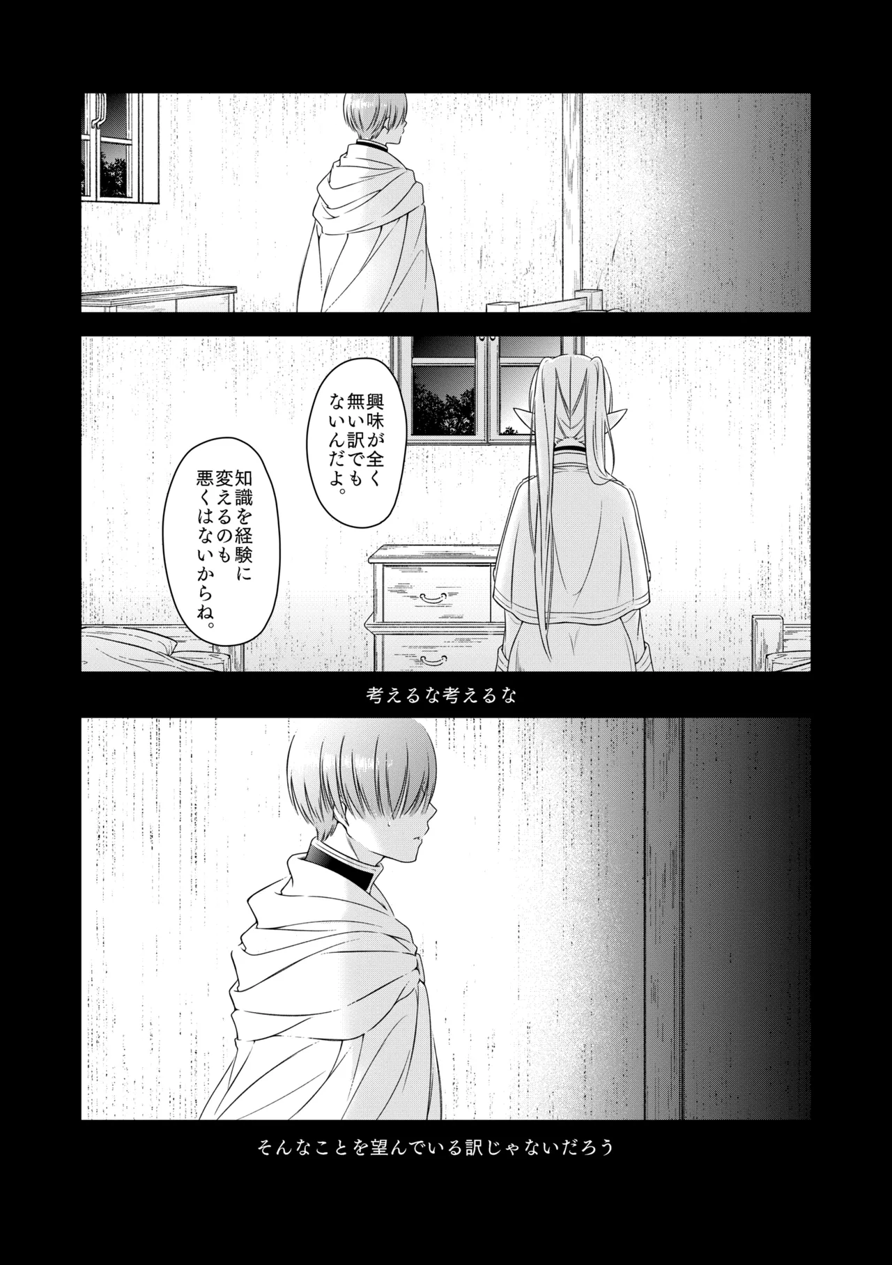 [Nekochigura (Sachi)] good night (Sousou no Frieren) [Digital] image number 16