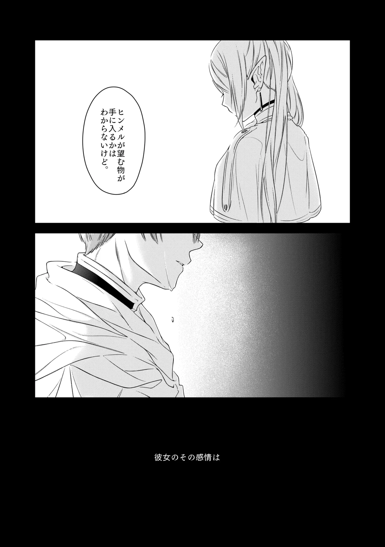 [Nekochigura (Sachi)] good night (Sousou no Frieren) [Digital] image number 17