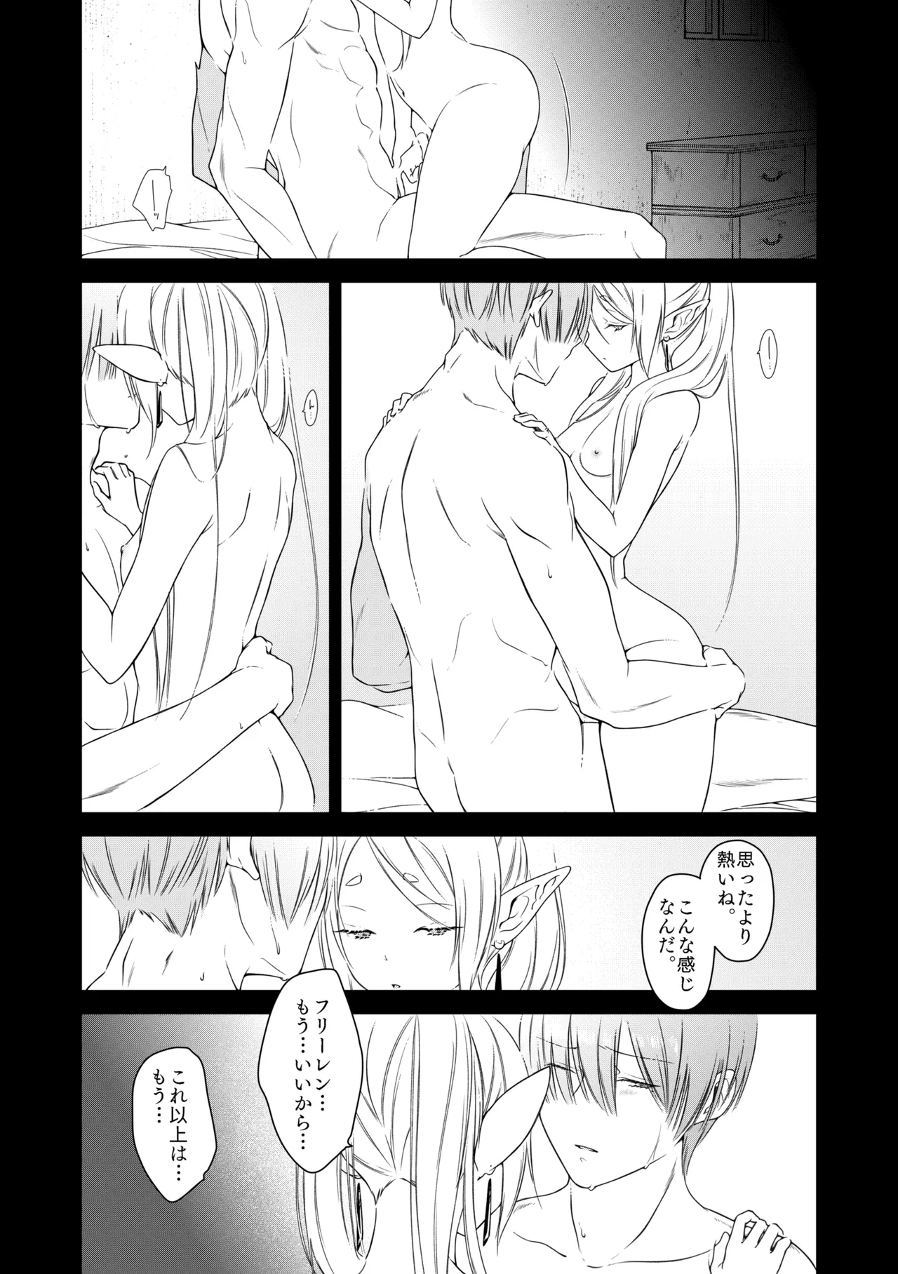 [Nekochigura (Sachi)] good night (Sousou no Frieren) [Digital] image number 21