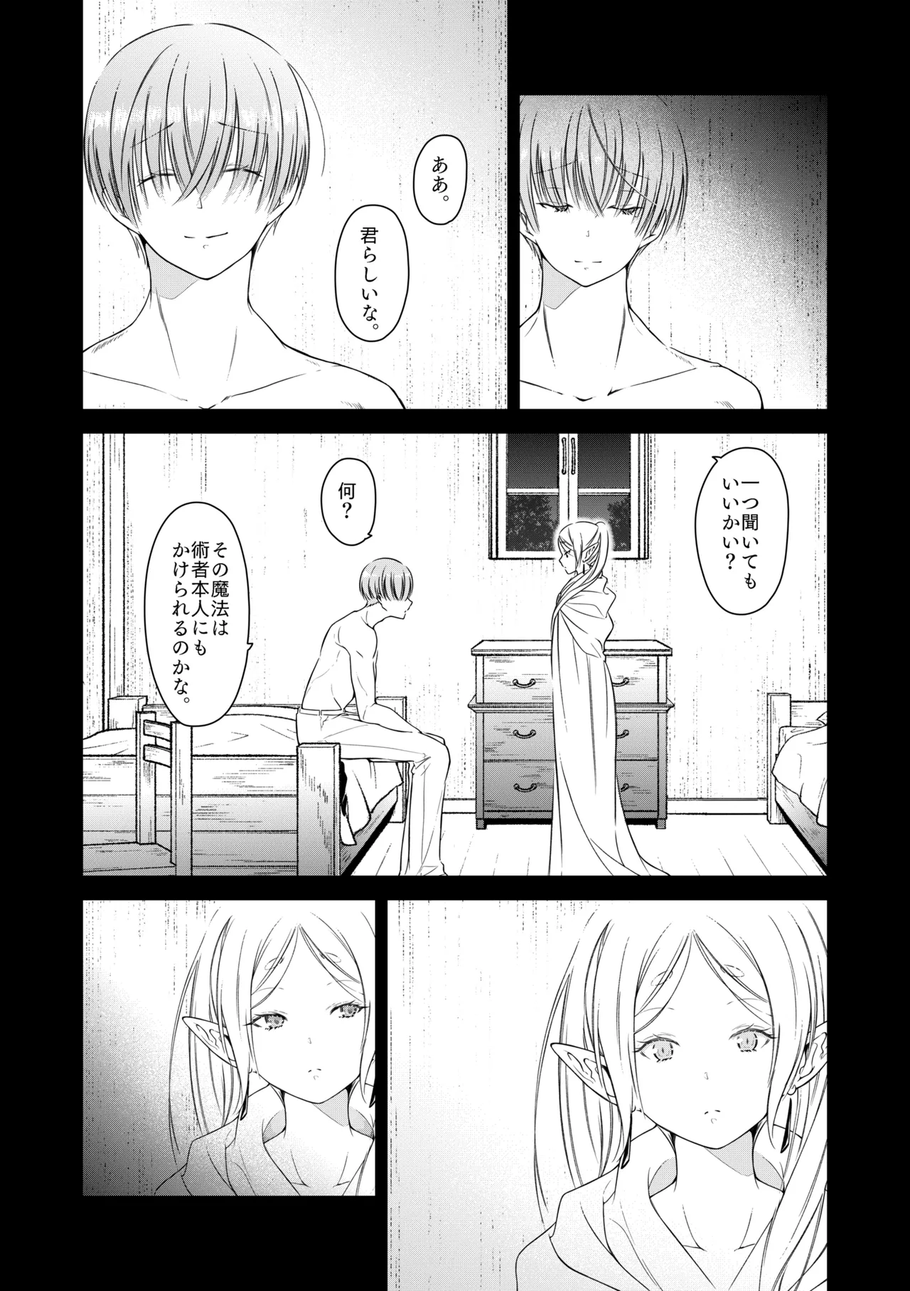 [Nekochigura (Sachi)] good night (Sousou no Frieren) [Digital] image number 28