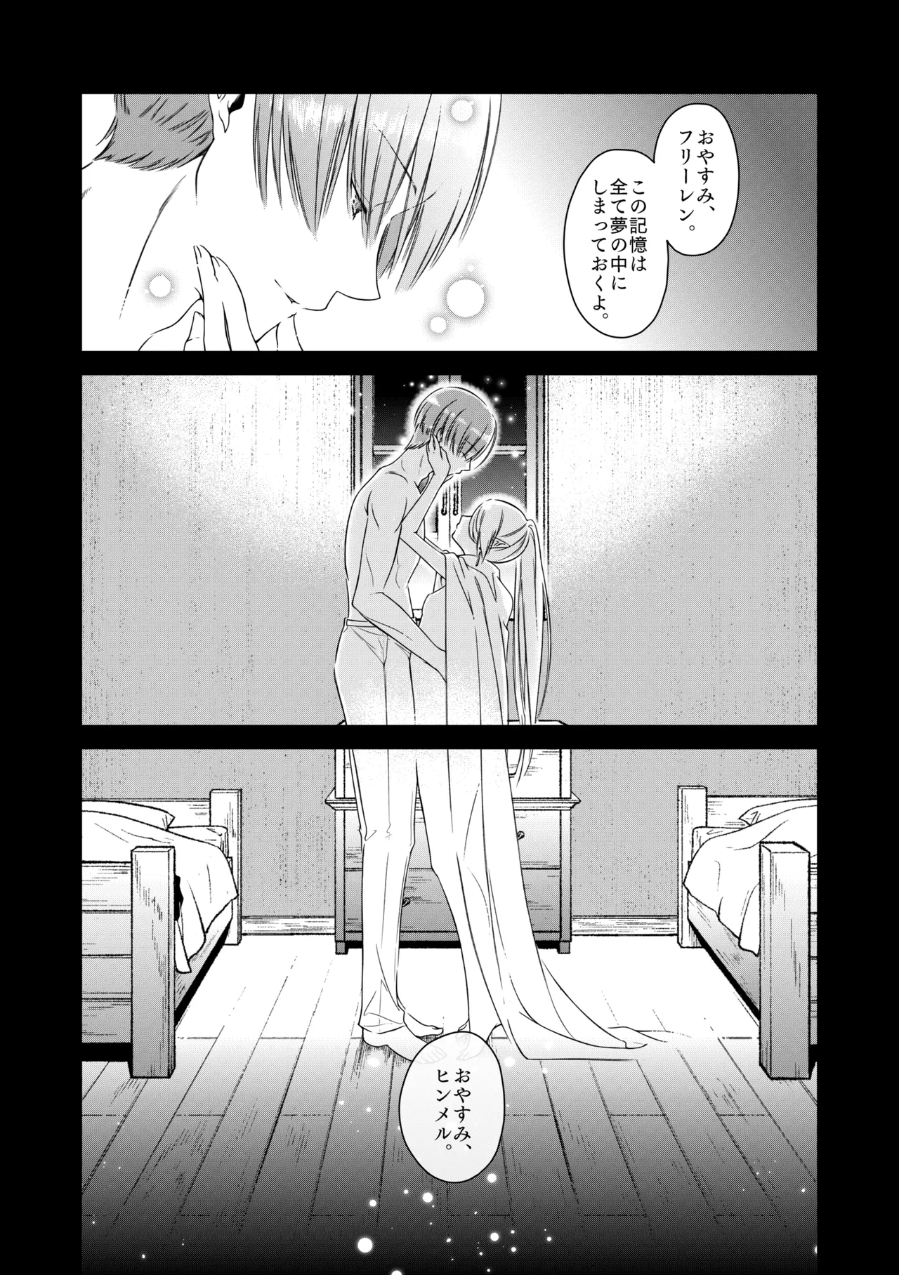 [Nekochigura (Sachi)] good night (Sousou no Frieren) [Digital] image number 31